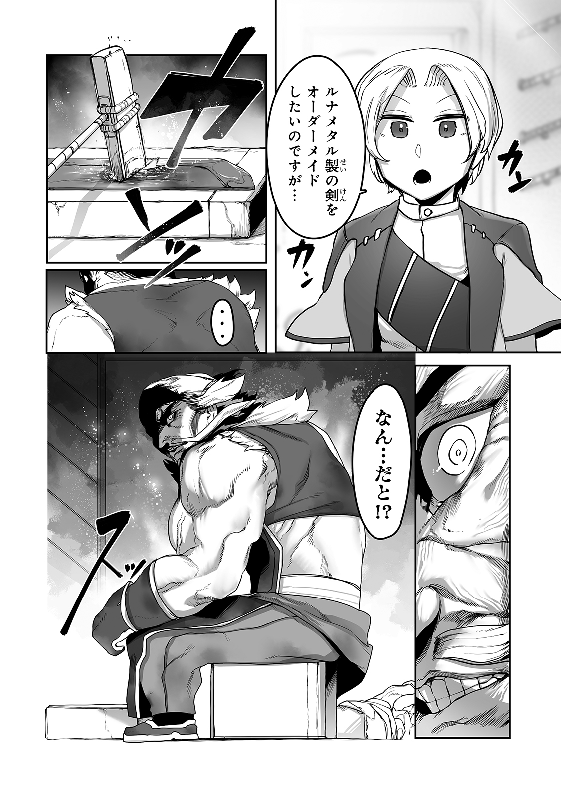 THE USELESS TAMER WILL TURN INTO THE TOP UNCONSCIOUSLY BY MY PREVIOUS LIFE KNOWLEDGE (MANGA) - raw - Chapter 11 - https://jpdd.ccdd.to/JPDD/theuselesstamerwillturnintothetopunconsciouslybymypreviouslifeknowledgemanga/178720/5tllisllwjl.jpg