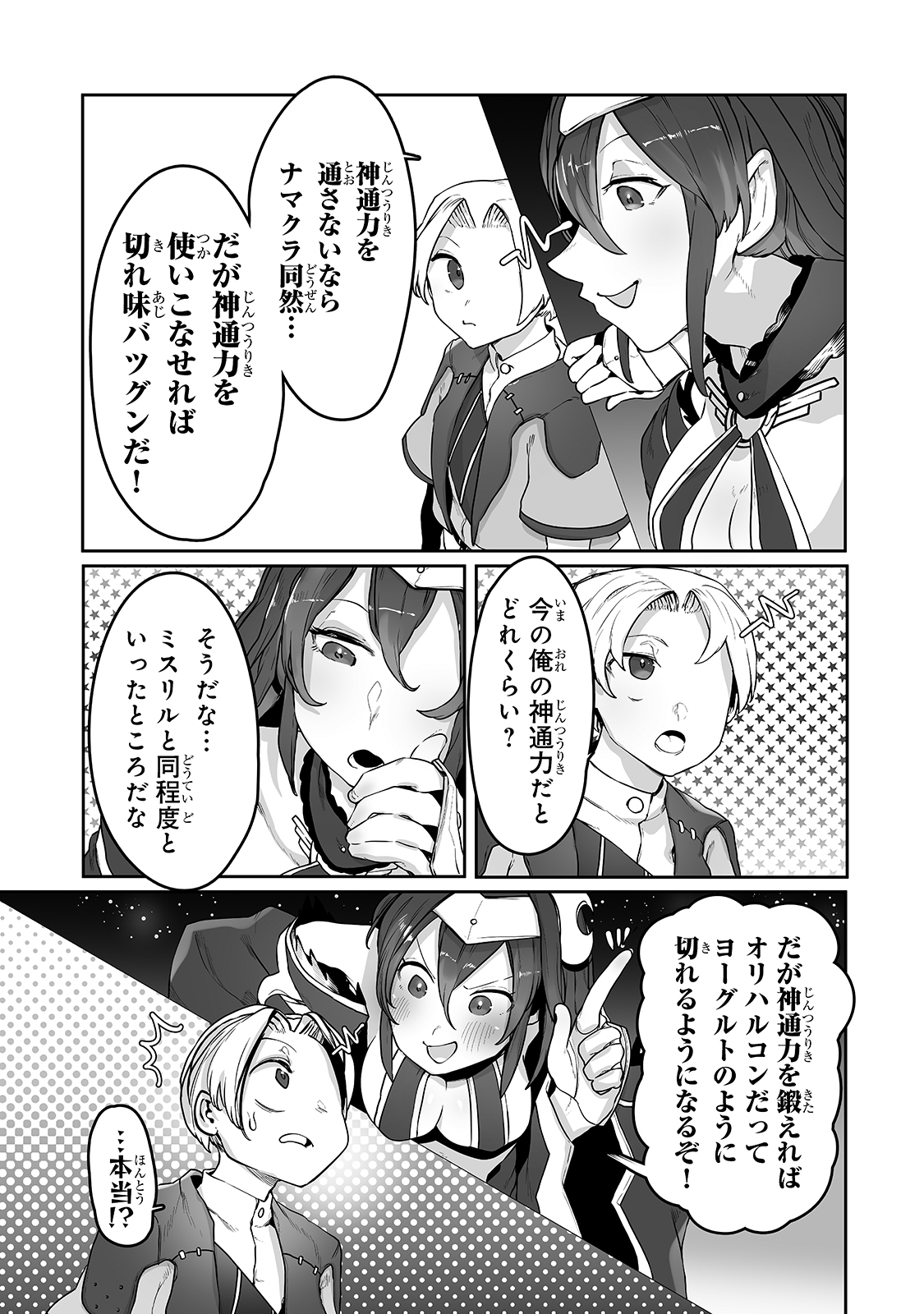 THE USELESS TAMER WILL TURN INTO THE TOP UNCONSCIOUSLY BY MY PREVIOUS LIFE KNOWLEDGE (MANGA) - raw - Chapter 11 - https://jpdd.ccdd.to/JPDD/theuselesstamerwillturnintothetopunconsciouslybymypreviouslifeknowledgemanga/178720/cup1le1euqy.jpg