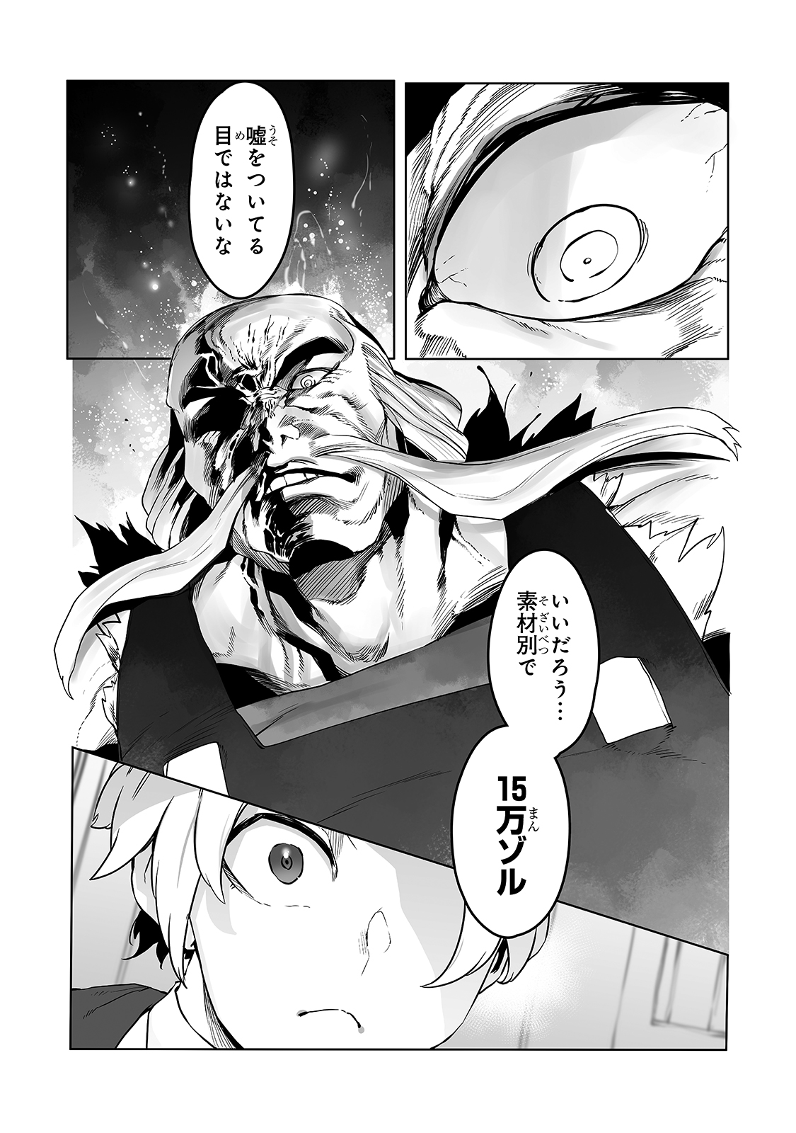 THE USELESS TAMER WILL TURN INTO THE TOP UNCONSCIOUSLY BY MY PREVIOUS LIFE KNOWLEDGE (MANGA) - raw - Chapter 11 - https://jpdd.ccdd.to/JPDD/theuselesstamerwillturnintothetopunconsciouslybymypreviouslifeknowledgemanga/178720/e5ehr4pta43.jpg