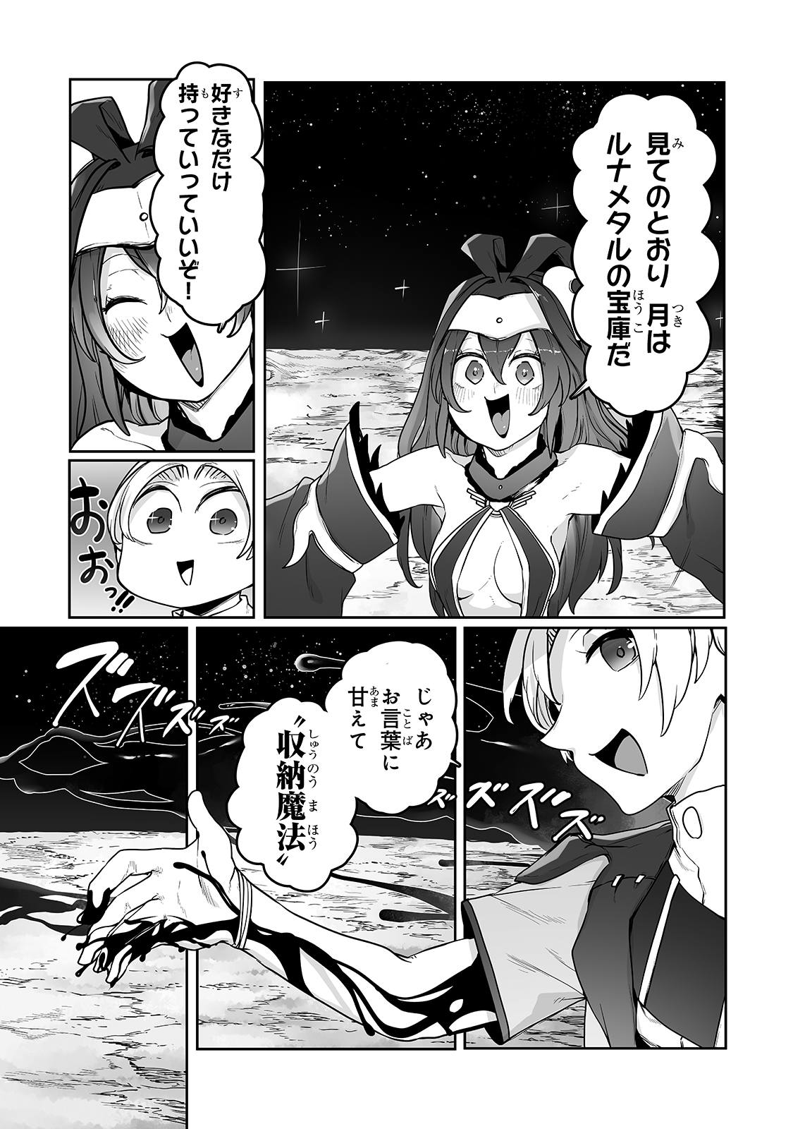 THE USELESS TAMER WILL TURN INTO THE TOP UNCONSCIOUSLY BY MY PREVIOUS LIFE KNOWLEDGE (MANGA) - raw - Chapter 11 - https://jpdd.ccdd.to/JPDD/theuselesstamerwillturnintothetopunconsciouslybymypreviouslifeknowledgemanga/178720/eon5iwniesy.jpg