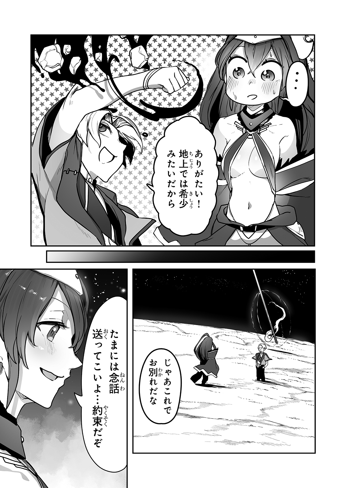 THE USELESS TAMER WILL TURN INTO THE TOP UNCONSCIOUSLY BY MY PREVIOUS LIFE KNOWLEDGE (MANGA) - raw - Chapter 11 - https://jpdd.ccdd.to/JPDD/theuselesstamerwillturnintothetopunconsciouslybymypreviouslifeknowledgemanga/178720/hkmxmojmtff.jpg