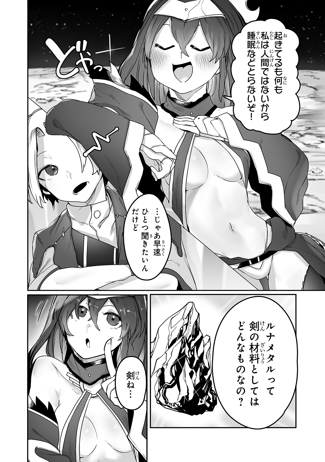 THE USELESS TAMER WILL TURN INTO THE TOP UNCONSCIOUSLY BY MY PREVIOUS LIFE KNOWLEDGE (MANGA) - raw - Chapter 11 - https://jpdd.ccdd.to/JPDD/theuselesstamerwillturnintothetopunconsciouslybymypreviouslifeknowledgemanga/178720/hqglxmranrc.jpg