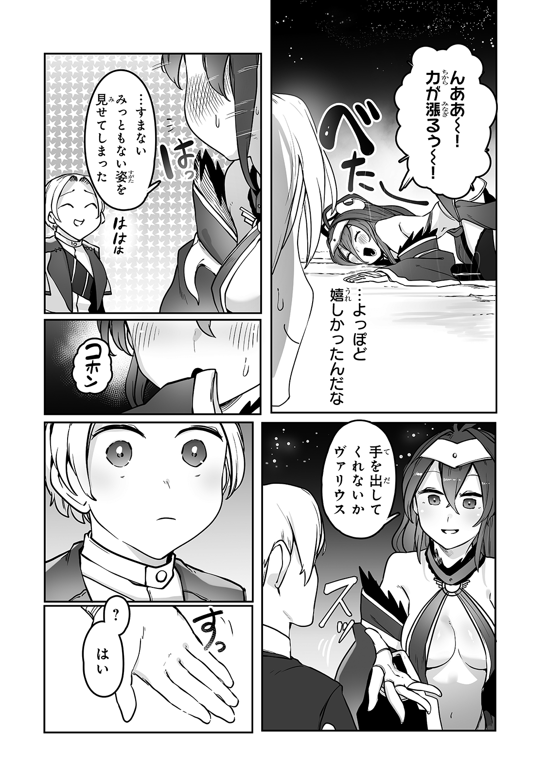 THE USELESS TAMER WILL TURN INTO THE TOP UNCONSCIOUSLY BY MY PREVIOUS LIFE KNOWLEDGE (MANGA) - raw - Chapter 11 - https://jpdd.ccdd.to/JPDD/theuselesstamerwillturnintothetopunconsciouslybymypreviouslifeknowledgemanga/178720/k14frmcjowk.jpg