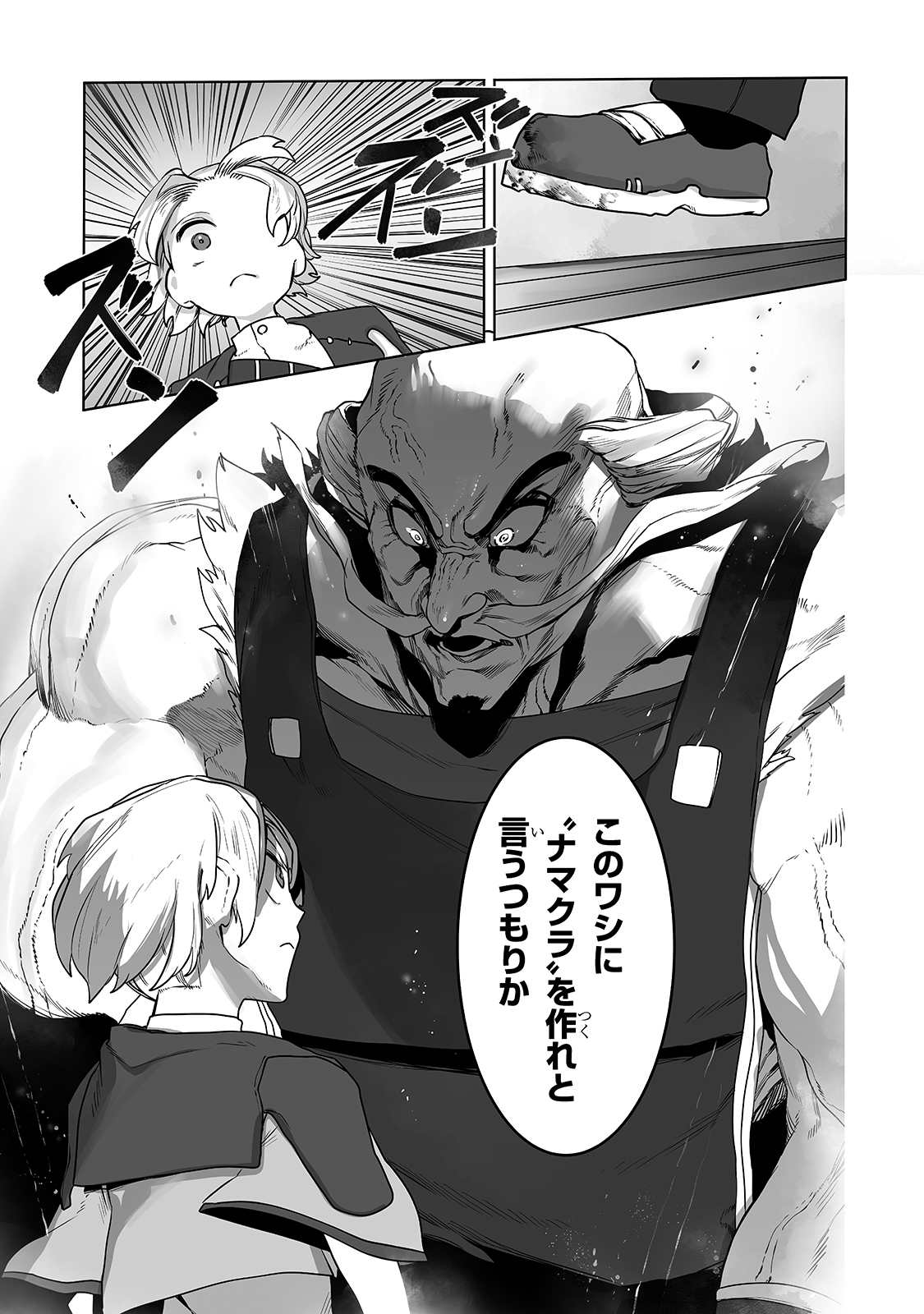 THE USELESS TAMER WILL TURN INTO THE TOP UNCONSCIOUSLY BY MY PREVIOUS LIFE KNOWLEDGE (MANGA) - raw - Chapter 11 - https://jpdd.ccdd.to/JPDD/theuselesstamerwillturnintothetopunconsciouslybymypreviouslifeknowledgemanga/178720/lycmpgxhngo.jpg