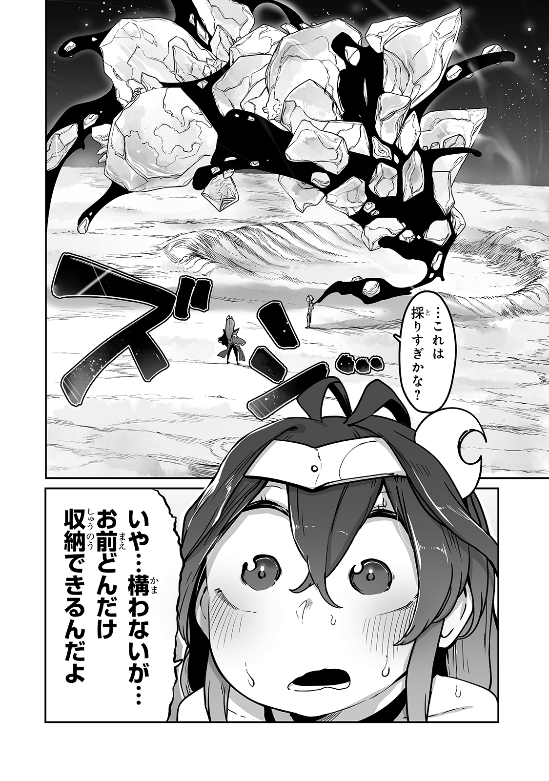 THE USELESS TAMER WILL TURN INTO THE TOP UNCONSCIOUSLY BY MY PREVIOUS LIFE KNOWLEDGE (MANGA) - raw - Chapter 11 - https://jpdd.ccdd.to/JPDD/theuselesstamerwillturnintothetopunconsciouslybymypreviouslifeknowledgemanga/178720/qpoh3ws5hyu.jpg
