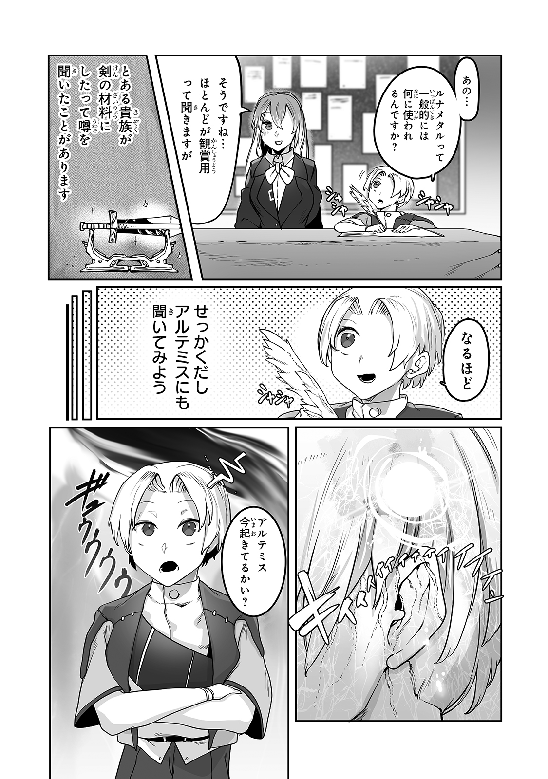 THE USELESS TAMER WILL TURN INTO THE TOP UNCONSCIOUSLY BY MY PREVIOUS LIFE KNOWLEDGE (MANGA) - raw - Chapter 11 - https://jpdd.ccdd.to/JPDD/theuselesstamerwillturnintothetopunconsciouslybymypreviouslifeknowledgemanga/178720/rtfshtosaeh.jpg