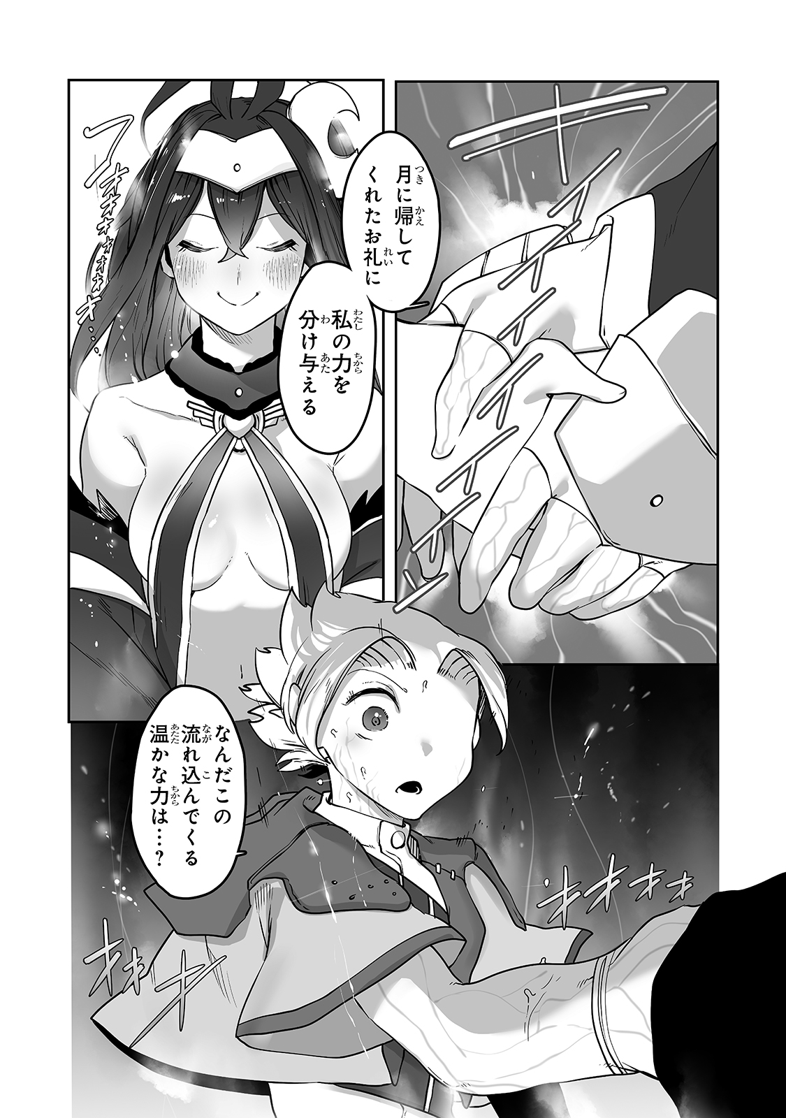 THE USELESS TAMER WILL TURN INTO THE TOP UNCONSCIOUSLY BY MY PREVIOUS LIFE KNOWLEDGE (MANGA) - raw - Chapter 11 - https://jpdd.ccdd.to/JPDD/theuselesstamerwillturnintothetopunconsciouslybymypreviouslifeknowledgemanga/178720/rw2qhximuso.jpg