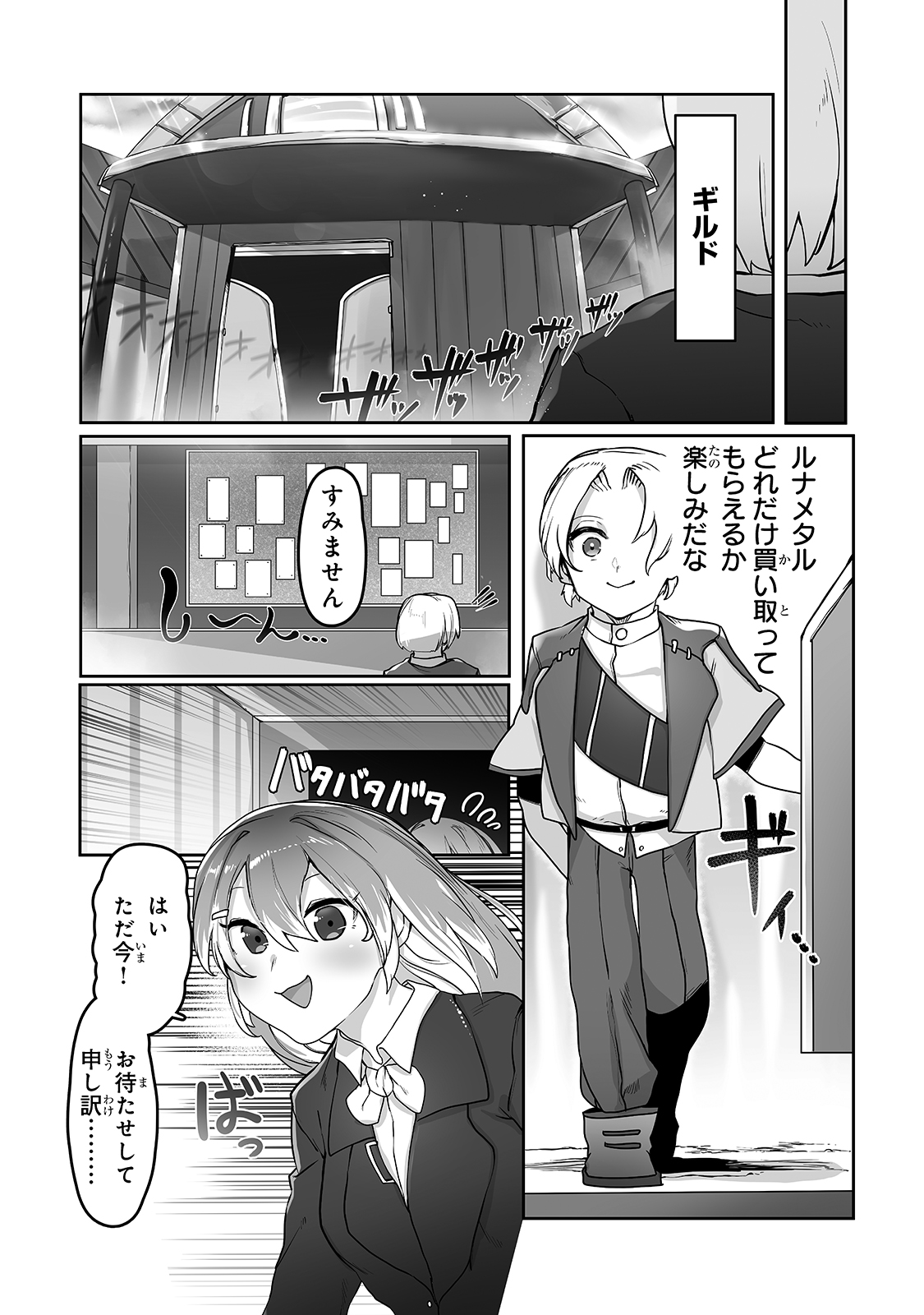 THE USELESS TAMER WILL TURN INTO THE TOP UNCONSCIOUSLY BY MY PREVIOUS LIFE KNOWLEDGE (MANGA) - raw - Chapter 11 - https://jpdd.ccdd.to/JPDD/theuselesstamerwillturnintothetopunconsciouslybymypreviouslifeknowledgemanga/178720/v5nmnl532sj.jpg