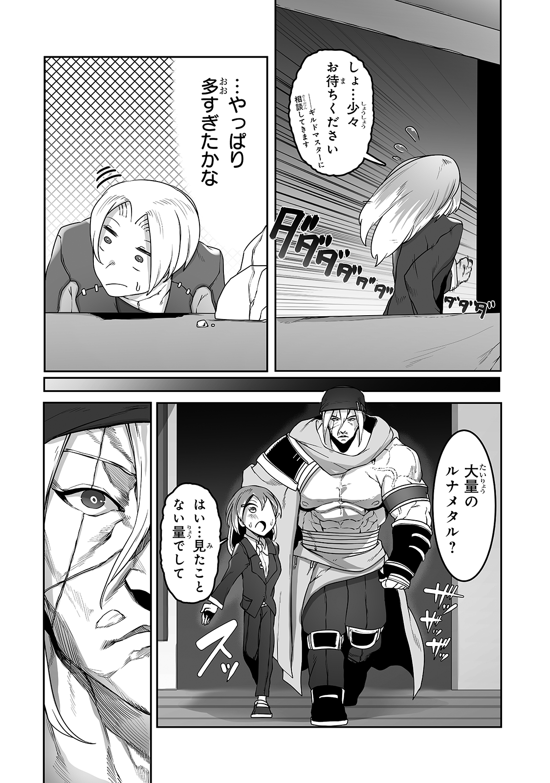 THE USELESS TAMER WILL TURN INTO THE TOP UNCONSCIOUSLY BY MY PREVIOUS LIFE KNOWLEDGE (MANGA) - raw - Chapter 11 - https://jpdd.ccdd.to/JPDD/theuselesstamerwillturnintothetopunconsciouslybymypreviouslifeknowledgemanga/178720/vshrmuntydv.jpg