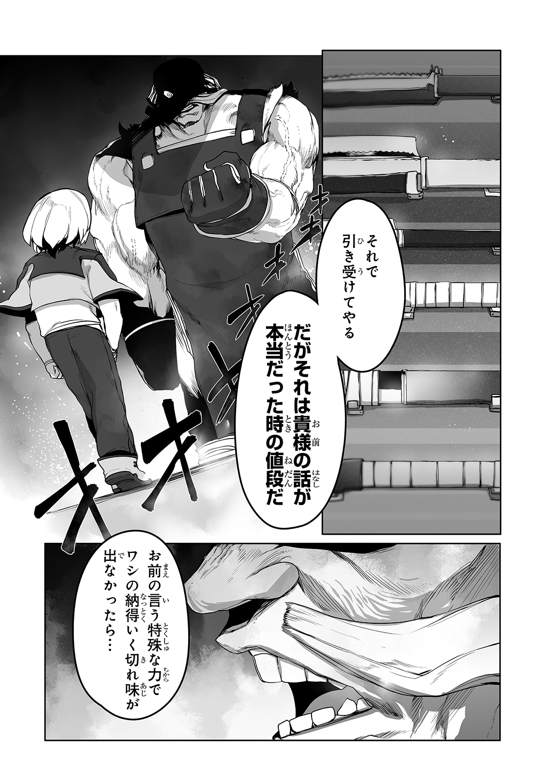 THE USELESS TAMER WILL TURN INTO THE TOP UNCONSCIOUSLY BY MY PREVIOUS LIFE KNOWLEDGE (MANGA) - raw - Chapter 11 - https://jpdd.ccdd.to/JPDD/theuselesstamerwillturnintothetopunconsciouslybymypreviouslifeknowledgemanga/178720/ywdxwt55ytm.jpg