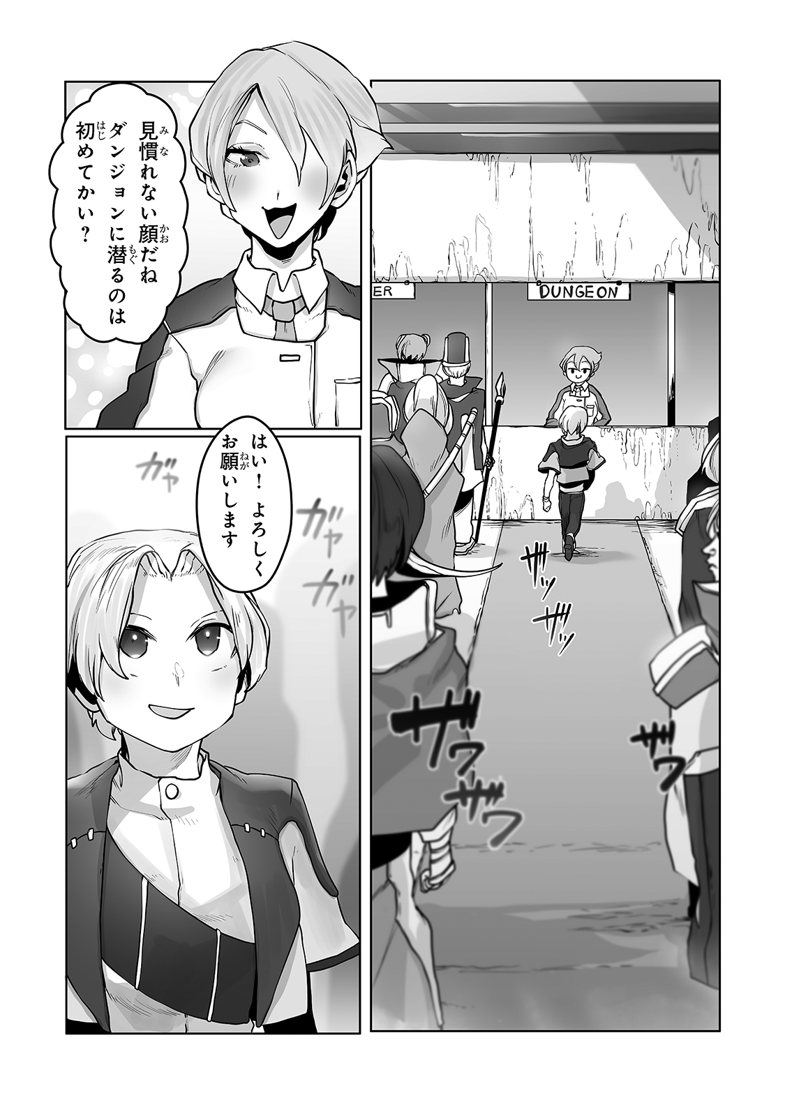 THE USELESS TAMER WILL TURN INTO THE TOP UNCONSCIOUSLY BY MY PREVIOUS LIFE KNOWLEDGE (MANGA) - raw - Chapter 12 - https://jpdd.ccdd.to/JPDD/theuselesstamerwillturnintothetopunconsciouslybymypreviouslifeknowledgemanga/182933/12vrv2xbvpk.jpg