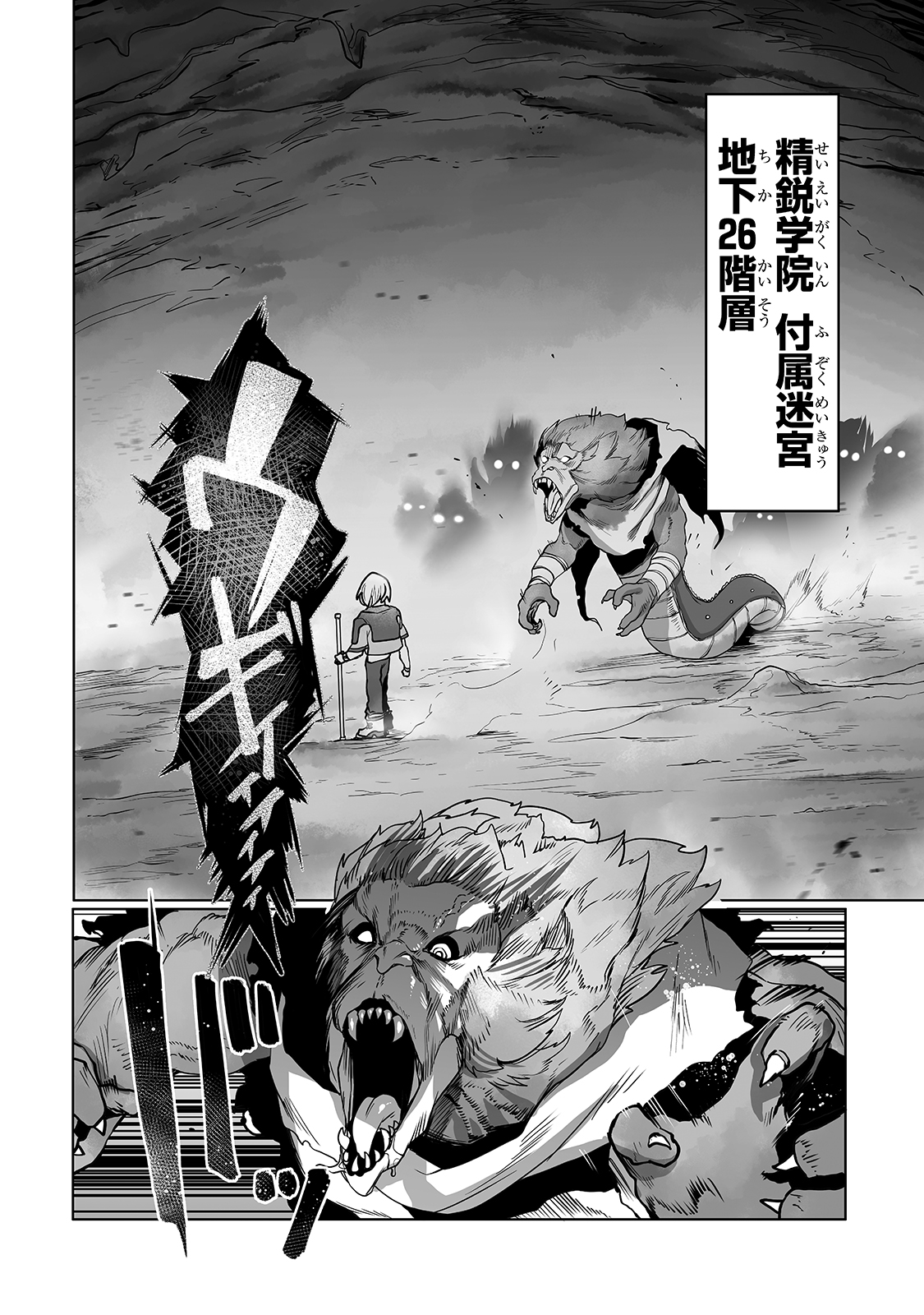 THE USELESS TAMER WILL TURN INTO THE TOP UNCONSCIOUSLY BY MY PREVIOUS LIFE KNOWLEDGE (MANGA) - raw - Chapter 12 - https://jpdd.ccdd.to/JPDD/theuselesstamerwillturnintothetopunconsciouslybymypreviouslifeknowledgemanga/182933/3afs41ulwym.jpg