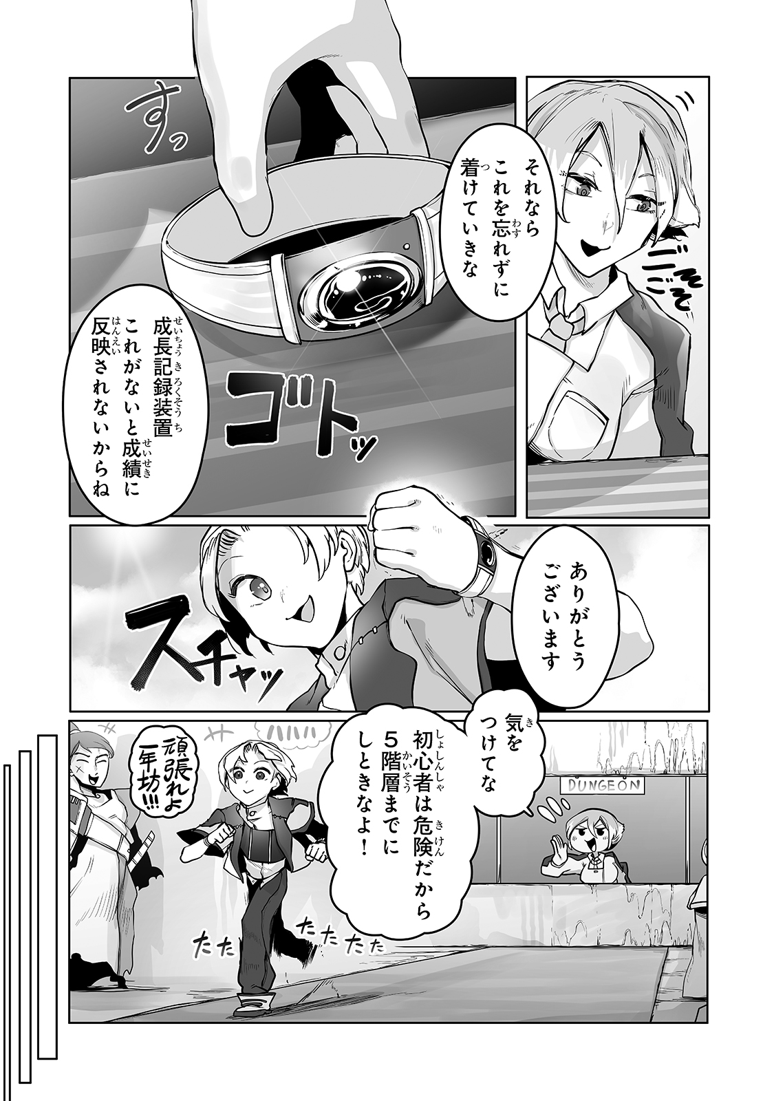 THE USELESS TAMER WILL TURN INTO THE TOP UNCONSCIOUSLY BY MY PREVIOUS LIFE KNOWLEDGE (MANGA) - raw - Chapter 12 - https://jpdd.ccdd.to/JPDD/theuselesstamerwillturnintothetopunconsciouslybymypreviouslifeknowledgemanga/182933/3xa1ogqcbwn.jpg