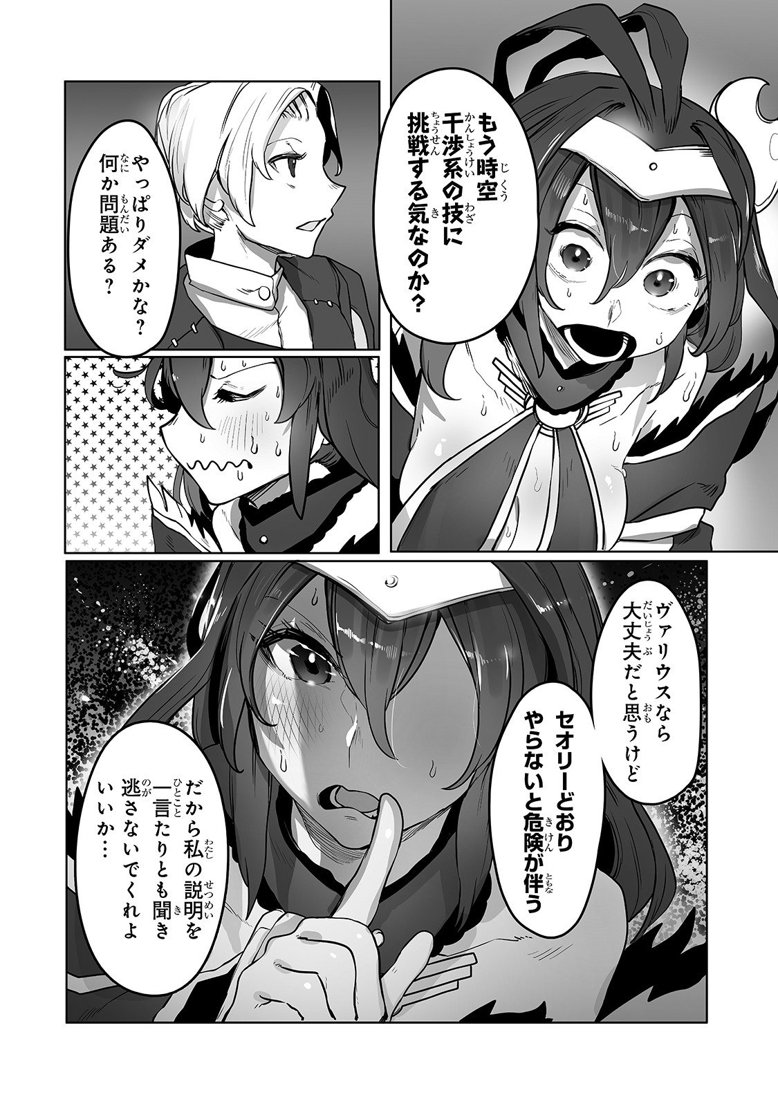 THE USELESS TAMER WILL TURN INTO THE TOP UNCONSCIOUSLY BY MY PREVIOUS LIFE KNOWLEDGE (MANGA) - raw - Chapter 12 - https://jpdd.ccdd.to/JPDD/theuselesstamerwillturnintothetopunconsciouslybymypreviouslifeknowledgemanga/182933/4e0c35jomdw.jpg