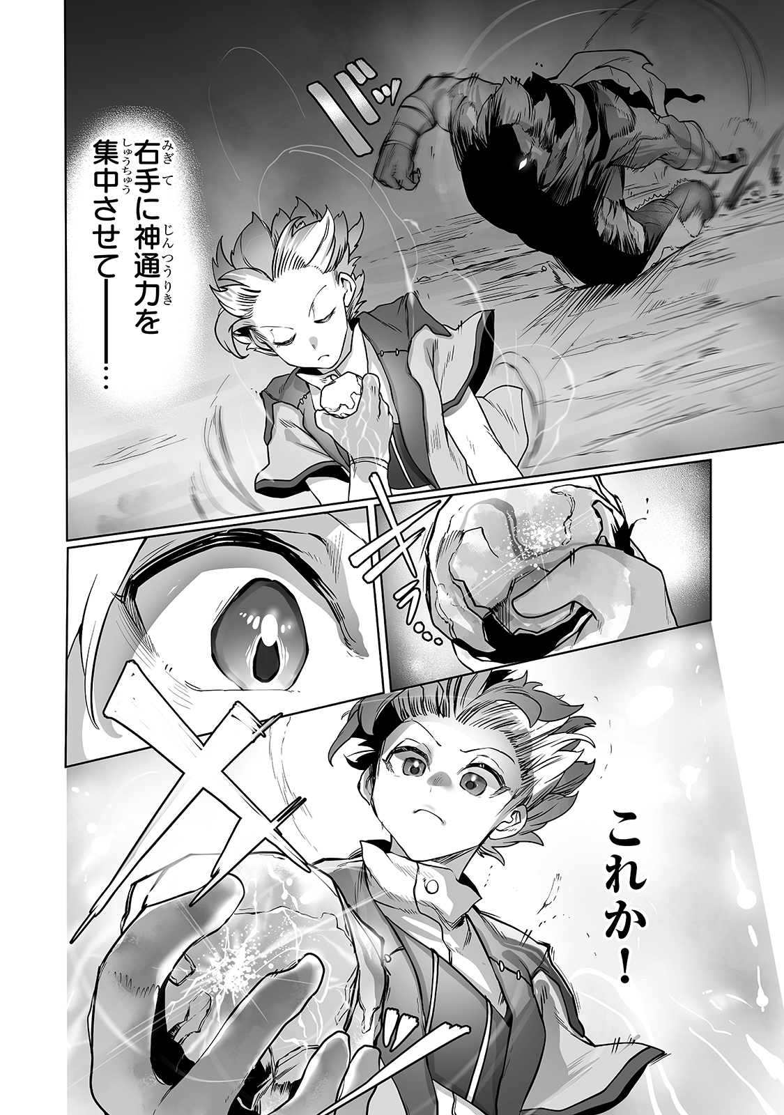 THE USELESS TAMER WILL TURN INTO THE TOP UNCONSCIOUSLY BY MY PREVIOUS LIFE KNOWLEDGE (MANGA) - raw - Chapter 12 - https://jpdd.ccdd.to/JPDD/theuselesstamerwillturnintothetopunconsciouslybymypreviouslifeknowledgemanga/182933/bocnfdom2r4.jpg