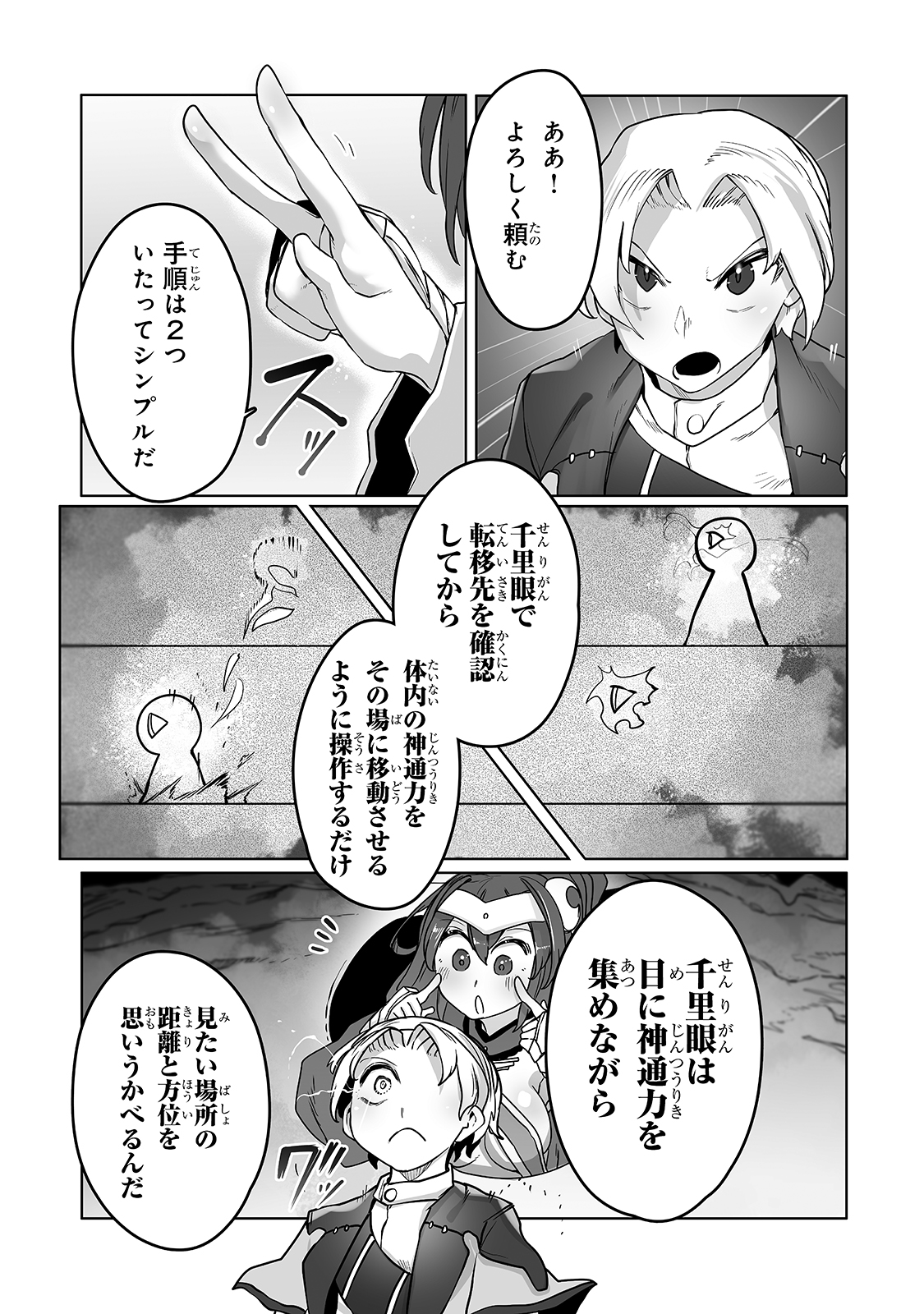 THE USELESS TAMER WILL TURN INTO THE TOP UNCONSCIOUSLY BY MY PREVIOUS LIFE KNOWLEDGE (MANGA) - raw - Chapter 12 - https://jpdd.ccdd.to/JPDD/theuselesstamerwillturnintothetopunconsciouslybymypreviouslifeknowledgemanga/182933/dpw4u14hsmg.jpg