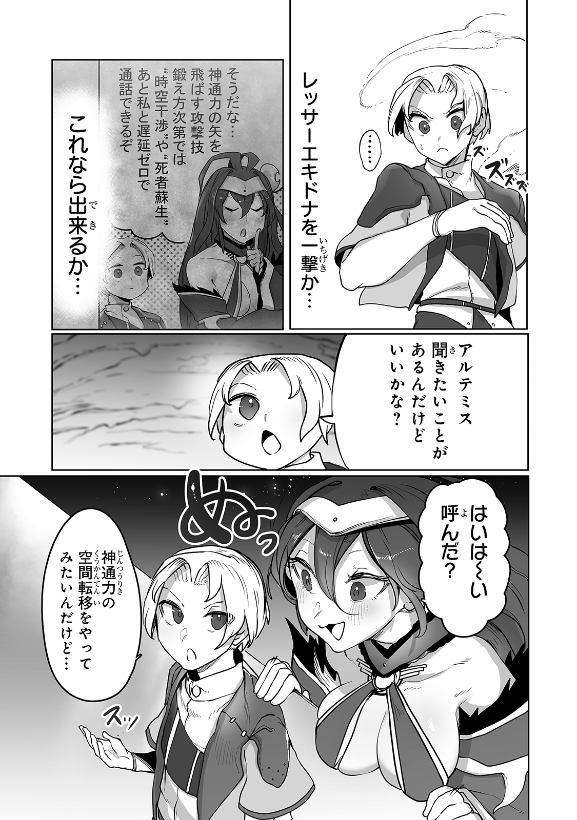 THE USELESS TAMER WILL TURN INTO THE TOP UNCONSCIOUSLY BY MY PREVIOUS LIFE KNOWLEDGE (MANGA) - raw - Chapter 12 - https://jpdd.ccdd.to/JPDD/theuselesstamerwillturnintothetopunconsciouslybymypreviouslifeknowledgemanga/182933/evkfrh2ai02.jpg