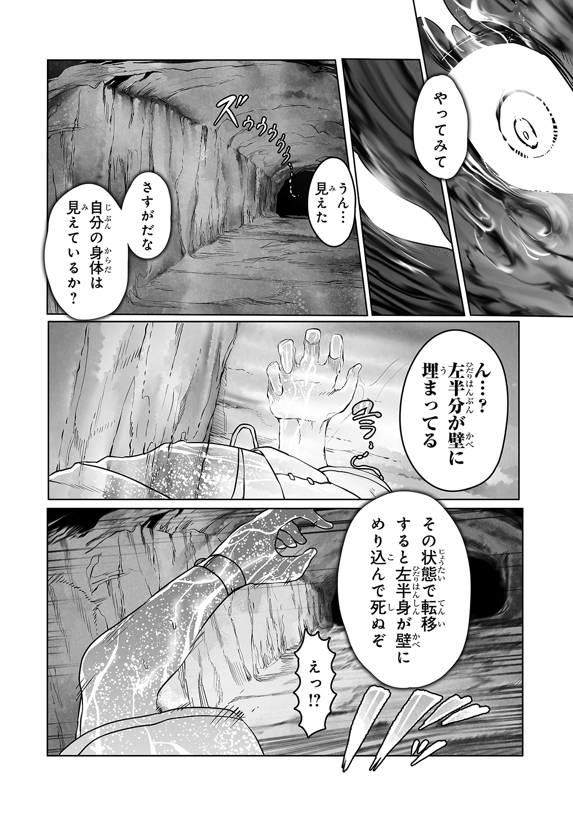 THE USELESS TAMER WILL TURN INTO THE TOP UNCONSCIOUSLY BY MY PREVIOUS LIFE KNOWLEDGE (MANGA) - raw - Chapter 12 - https://jpdd.ccdd.to/JPDD/theuselesstamerwillturnintothetopunconsciouslybymypreviouslifeknowledgemanga/182933/ggm3wko2fwp.jpg