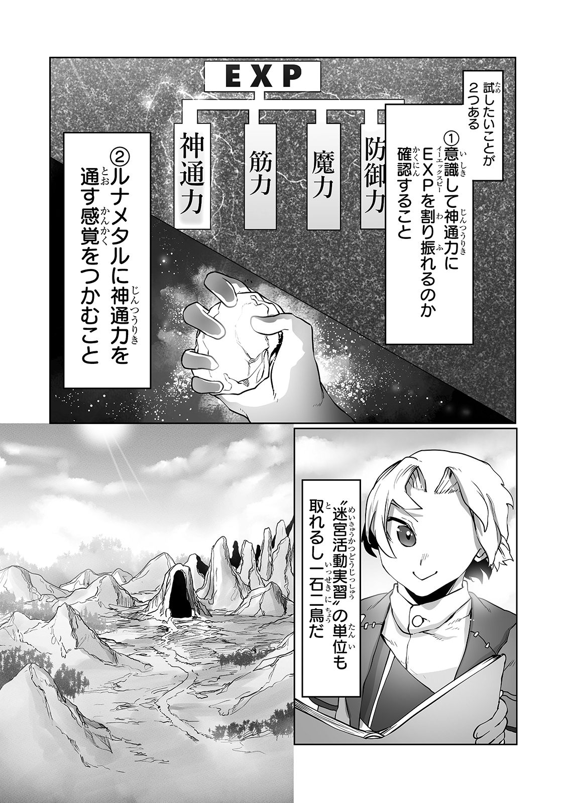 THE USELESS TAMER WILL TURN INTO THE TOP UNCONSCIOUSLY BY MY PREVIOUS LIFE KNOWLEDGE (MANGA) - raw - Chapter 12 - https://jpdd.ccdd.to/JPDD/theuselesstamerwillturnintothetopunconsciouslybymypreviouslifeknowledgemanga/182933/jhc0lr3hbl1.jpg