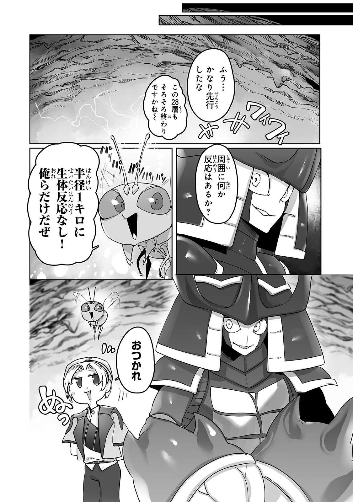 THE USELESS TAMER WILL TURN INTO THE TOP UNCONSCIOUSLY BY MY PREVIOUS LIFE KNOWLEDGE (MANGA) - raw - Chapter 12 - https://jpdd.ccdd.to/JPDD/theuselesstamerwillturnintothetopunconsciouslybymypreviouslifeknowledgemanga/182933/jtlkegstaa3.jpg