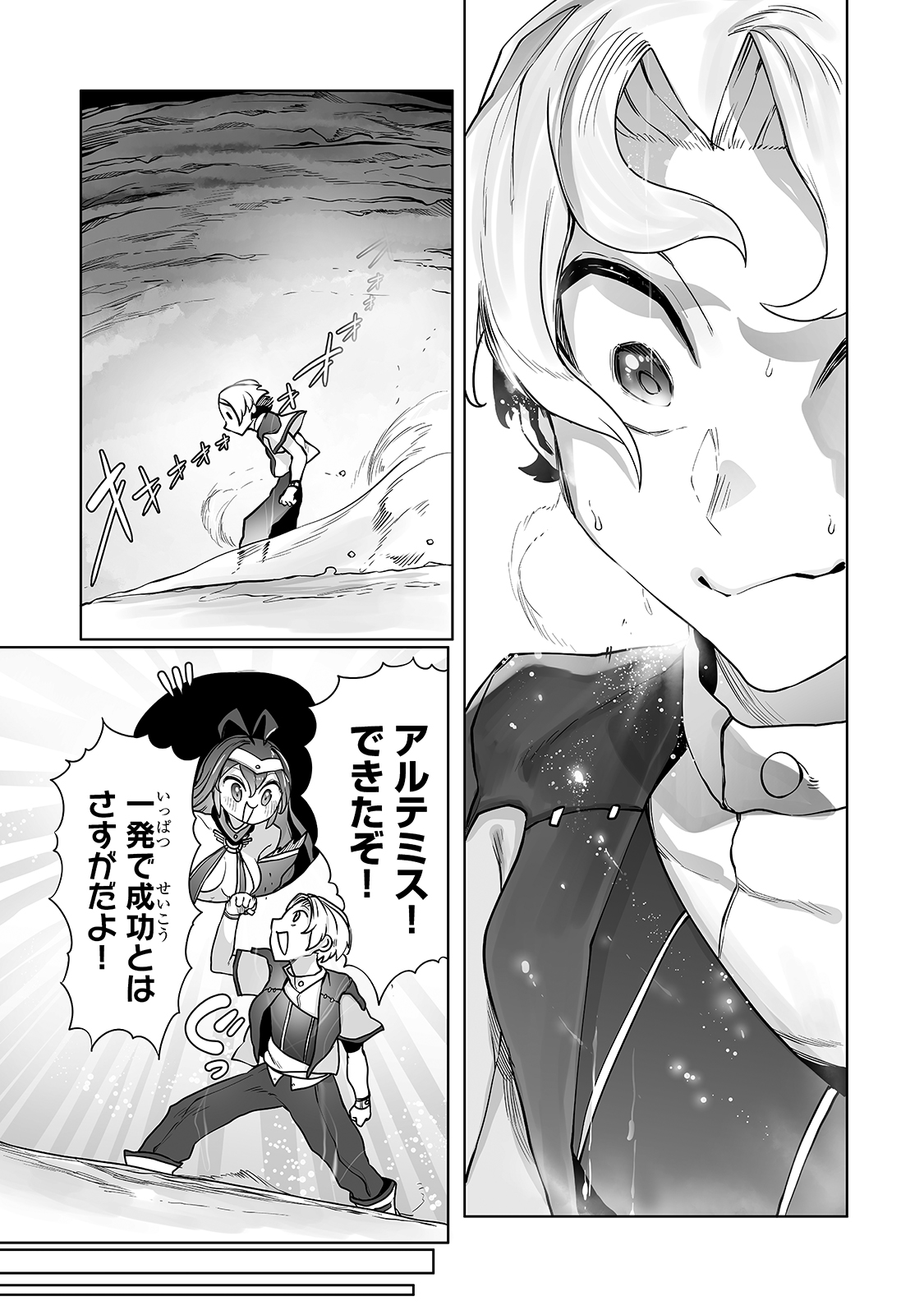 THE USELESS TAMER WILL TURN INTO THE TOP UNCONSCIOUSLY BY MY PREVIOUS LIFE KNOWLEDGE (MANGA) - raw - Chapter 12 - https://jpdd.ccdd.to/JPDD/theuselesstamerwillturnintothetopunconsciouslybymypreviouslifeknowledgemanga/182933/rvkzjhhh4fb.jpg