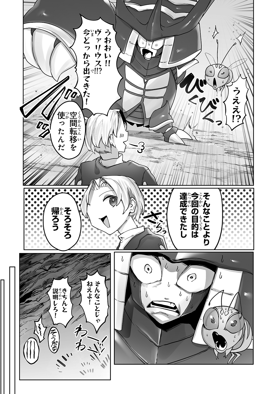 THE USELESS TAMER WILL TURN INTO THE TOP UNCONSCIOUSLY BY MY PREVIOUS LIFE KNOWLEDGE (MANGA) - raw - Chapter 12 - https://jpdd.ccdd.to/JPDD/theuselesstamerwillturnintothetopunconsciouslybymypreviouslifeknowledgemanga/182933/t3lp13kggya.jpg