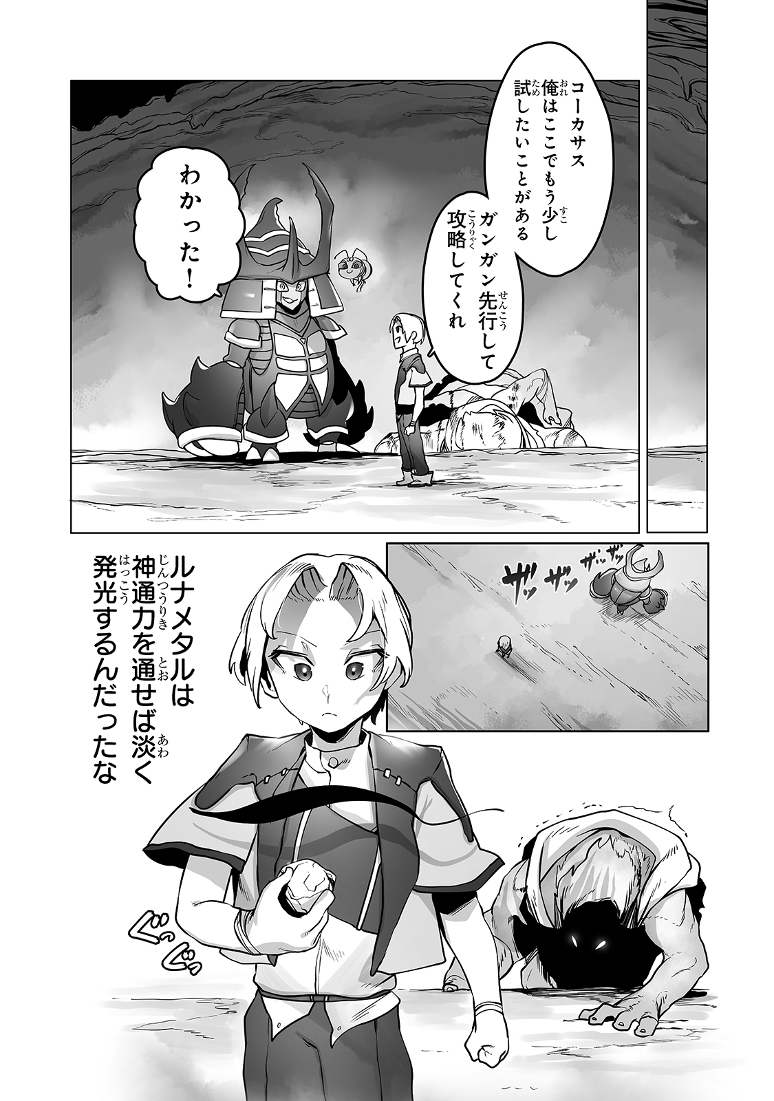 THE USELESS TAMER WILL TURN INTO THE TOP UNCONSCIOUSLY BY MY PREVIOUS LIFE KNOWLEDGE (MANGA) - raw - Chapter 12 - https://jpdd.ccdd.to/JPDD/theuselesstamerwillturnintothetopunconsciouslybymypreviouslifeknowledgemanga/182933/trqlpdclngc.jpg