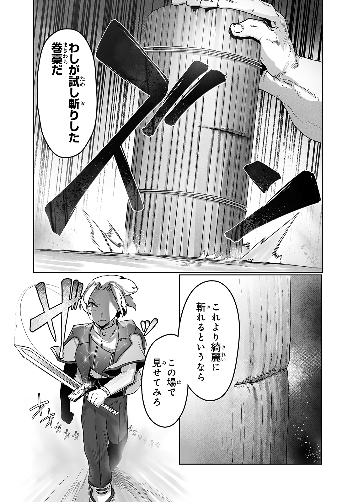 THE USELESS TAMER WILL TURN INTO THE TOP UNCONSCIOUSLY BY MY PREVIOUS LIFE KNOWLEDGE (MANGA) - raw - Chapter 12 - https://jpdd.ccdd.to/JPDD/theuselesstamerwillturnintothetopunconsciouslybymypreviouslifeknowledgemanga/182933/tyf42haafew.jpg