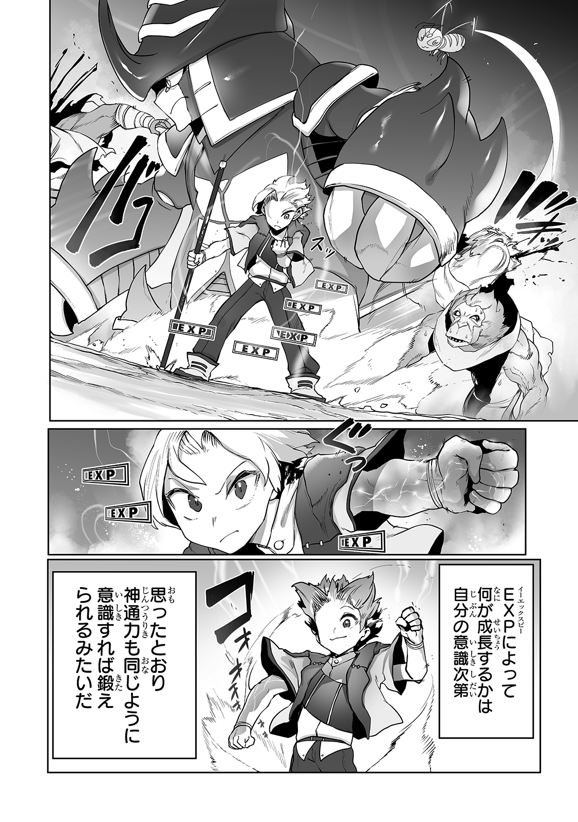 THE USELESS TAMER WILL TURN INTO THE TOP UNCONSCIOUSLY BY MY PREVIOUS LIFE KNOWLEDGE (MANGA) - raw - Chapter 12 - https://jpdd.ccdd.to/JPDD/theuselesstamerwillturnintothetopunconsciouslybymypreviouslifeknowledgemanga/182933/veztpsqnsei.jpg