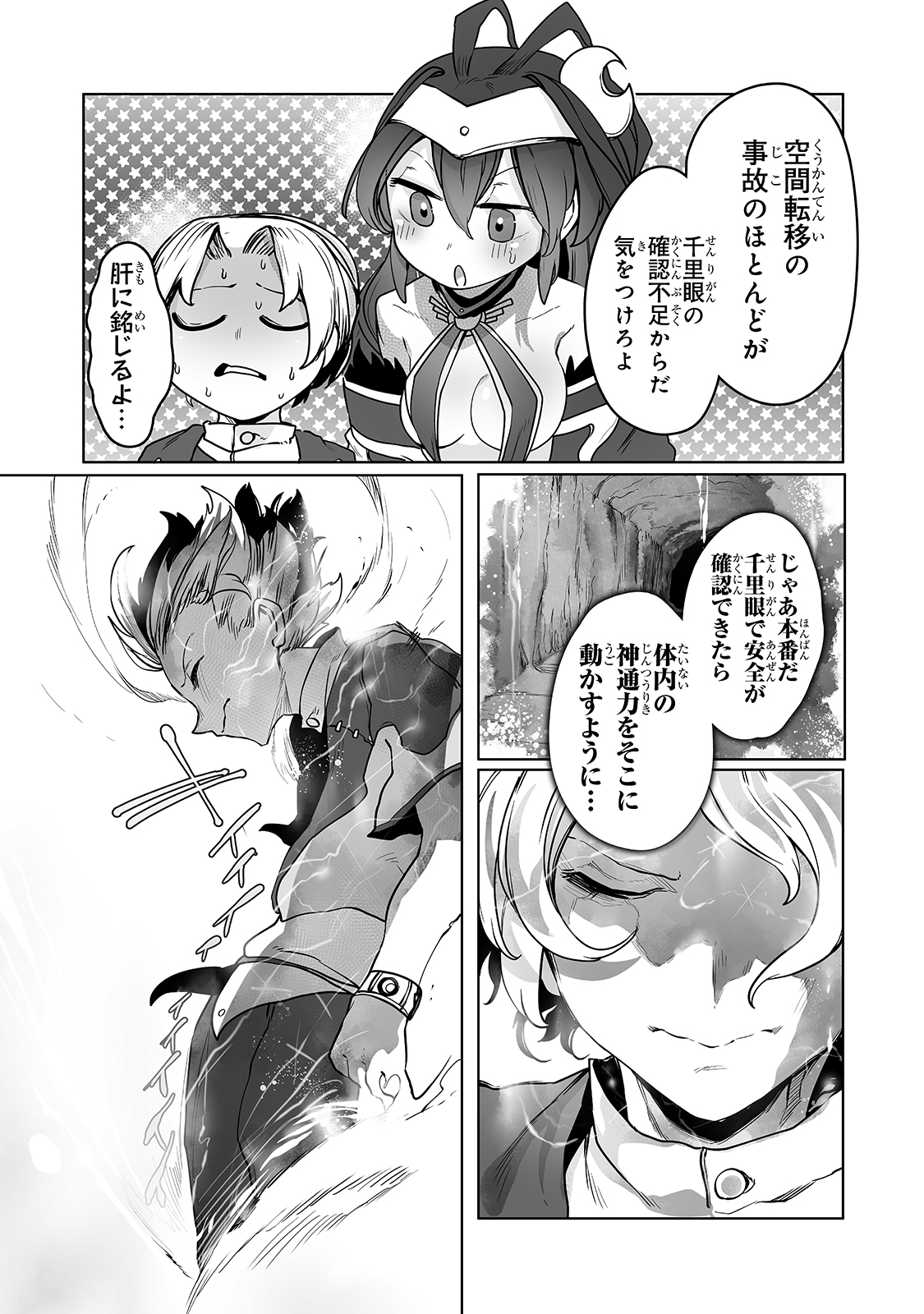 THE USELESS TAMER WILL TURN INTO THE TOP UNCONSCIOUSLY BY MY PREVIOUS LIFE KNOWLEDGE (MANGA) - raw - Chapter 12 - https://jpdd.ccdd.to/JPDD/theuselesstamerwillturnintothetopunconsciouslybymypreviouslifeknowledgemanga/182933/yn5msdy4lyj.jpg