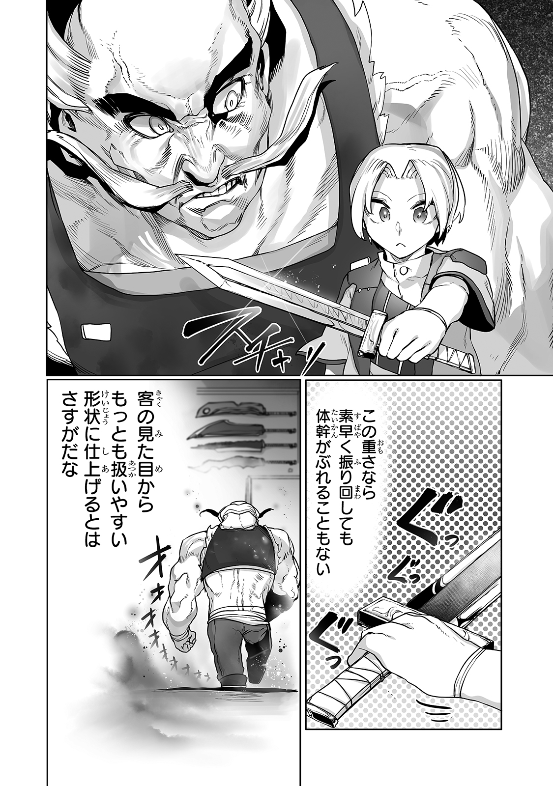 THE USELESS TAMER WILL TURN INTO THE TOP UNCONSCIOUSLY BY MY PREVIOUS LIFE KNOWLEDGE (MANGA) - raw - Chapter 12 - https://jpdd.ccdd.to/JPDD/theuselesstamerwillturnintothetopunconsciouslybymypreviouslifeknowledgemanga/182933/zzur2ui1i5k.jpg