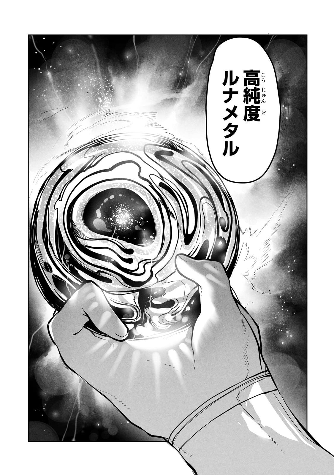 THE USELESS TAMER WILL TURN INTO THE TOP UNCONSCIOUSLY BY MY PREVIOUS LIFE KNOWLEDGE (MANGA) - raw - Chapter 13 - https://jpdd.ccdd.to/JPDD/theuselesstamerwillturnintothetopunconsciouslybymypreviouslifeknowledgemanga/185905/0am0fnksiwi.jpg