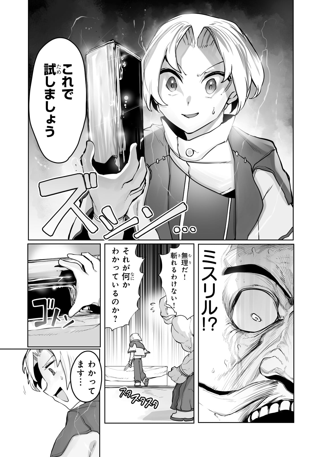 THE USELESS TAMER WILL TURN INTO THE TOP UNCONSCIOUSLY BY MY PREVIOUS LIFE KNOWLEDGE (MANGA) - raw - Chapter 13 - https://jpdd.ccdd.to/JPDD/theuselesstamerwillturnintothetopunconsciouslybymypreviouslifeknowledgemanga/185905/1fzyjwtsgfk.jpg