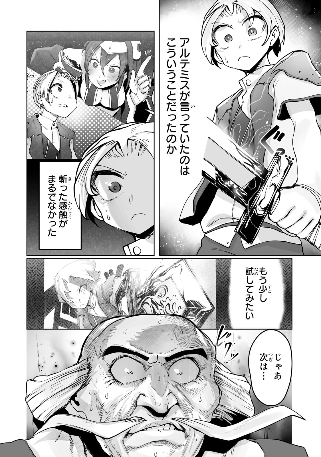 THE USELESS TAMER WILL TURN INTO THE TOP UNCONSCIOUSLY BY MY PREVIOUS LIFE KNOWLEDGE (MANGA) - raw - Chapter 13 - https://jpdd.ccdd.to/JPDD/theuselesstamerwillturnintothetopunconsciouslybymypreviouslifeknowledgemanga/185905/1nokd4ieya0.jpg