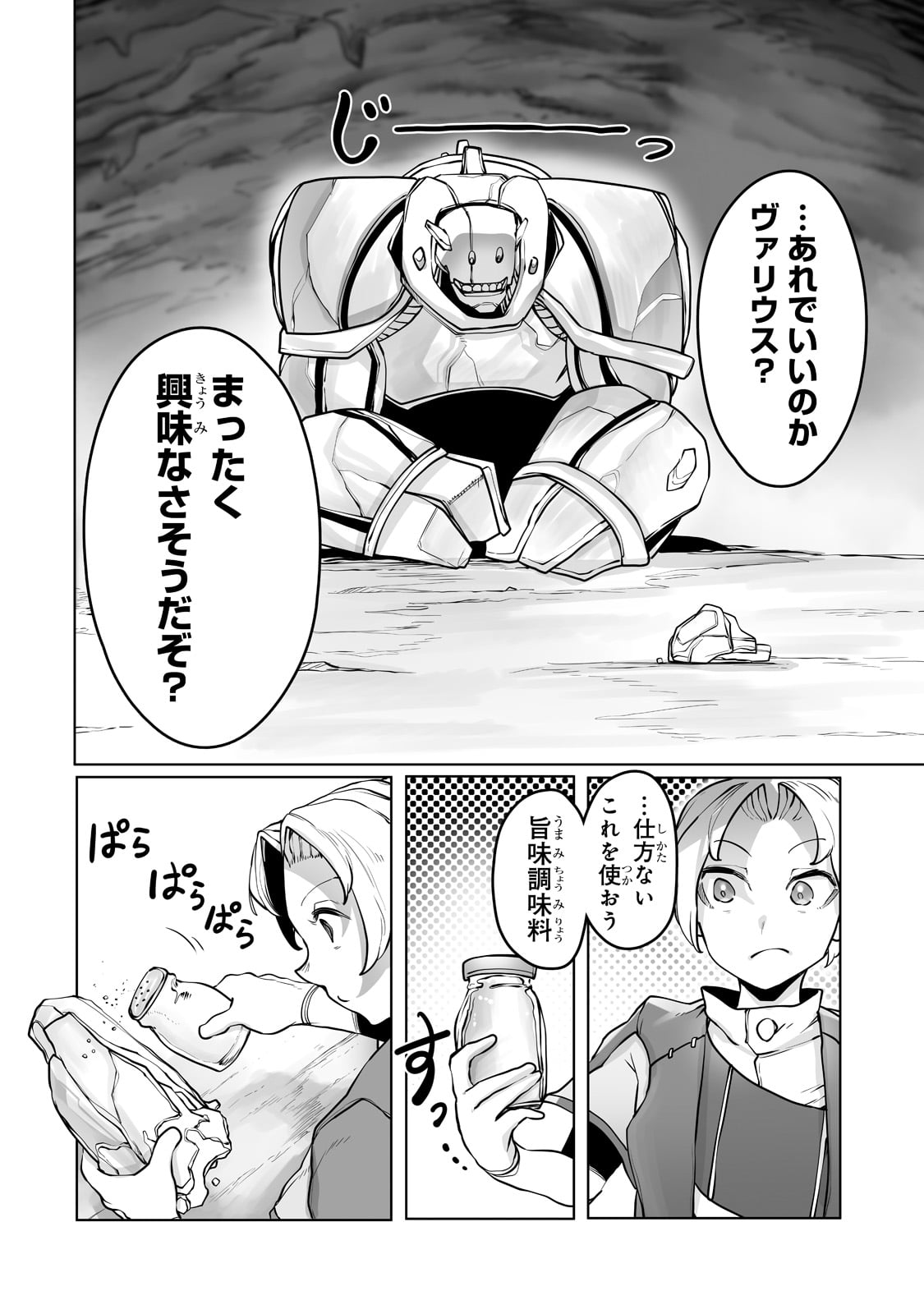 THE USELESS TAMER WILL TURN INTO THE TOP UNCONSCIOUSLY BY MY PREVIOUS LIFE KNOWLEDGE (MANGA) - raw - Chapter 13 - https://jpdd.ccdd.to/JPDD/theuselesstamerwillturnintothetopunconsciouslybymypreviouslifeknowledgemanga/185905/2e0zo5csim0.jpg
