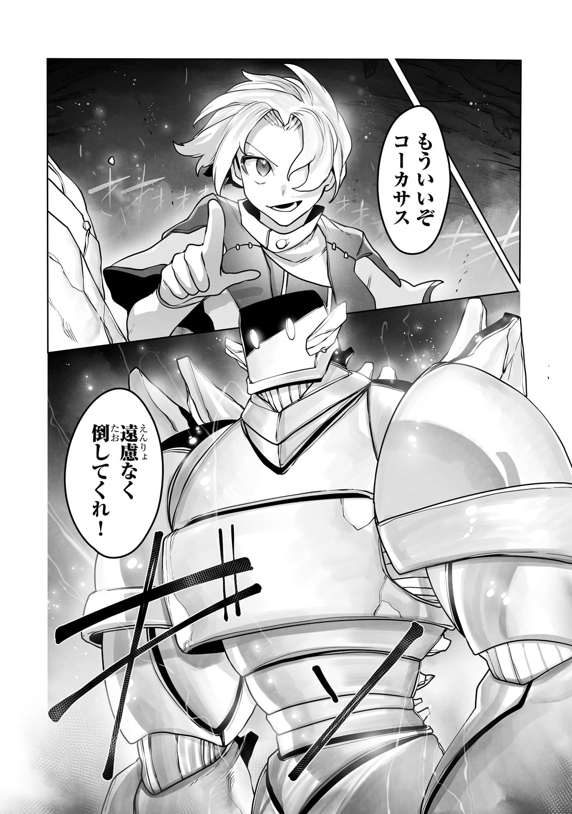 THE USELESS TAMER WILL TURN INTO THE TOP UNCONSCIOUSLY BY MY PREVIOUS LIFE KNOWLEDGE (MANGA) - raw - Chapter 13 - https://jpdd.ccdd.to/JPDD/theuselesstamerwillturnintothetopunconsciouslybymypreviouslifeknowledgemanga/185905/3yem0bgv3hm.jpg