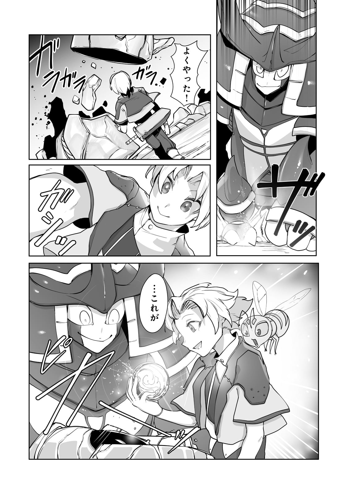 THE USELESS TAMER WILL TURN INTO THE TOP UNCONSCIOUSLY BY MY PREVIOUS LIFE KNOWLEDGE (MANGA) - raw - Chapter 13 - https://jpdd.ccdd.to/JPDD/theuselesstamerwillturnintothetopunconsciouslybymypreviouslifeknowledgemanga/185905/hw031nhzk3b.jpg