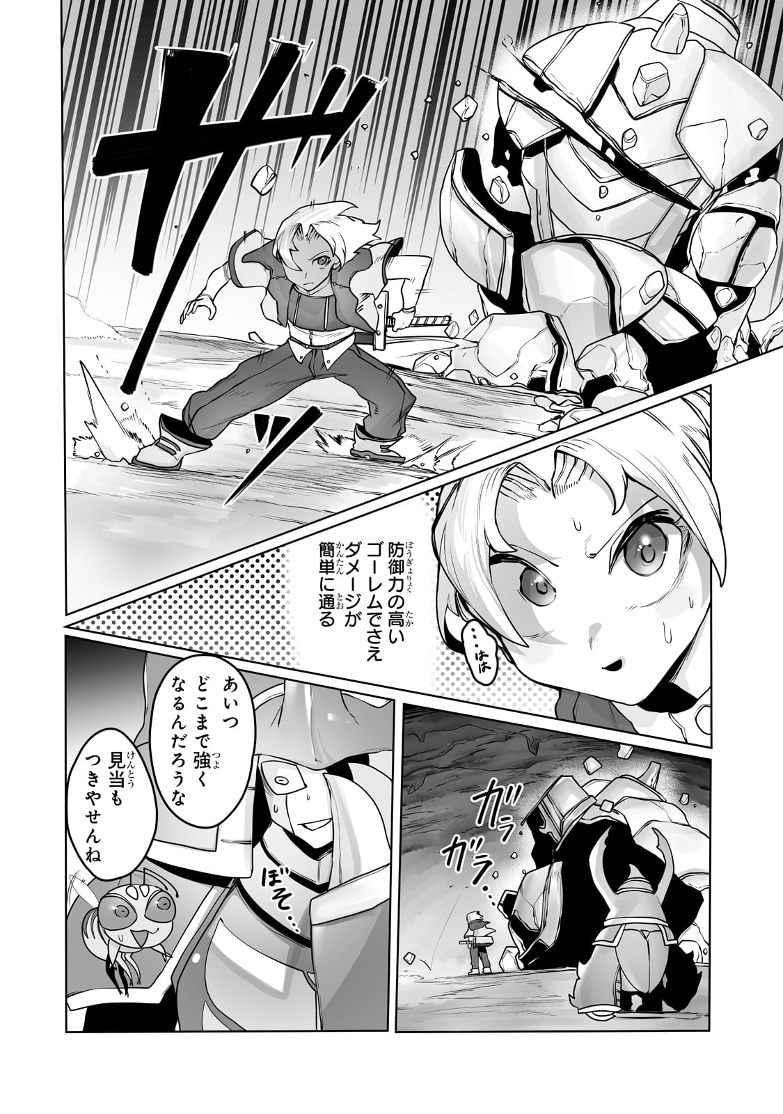 THE USELESS TAMER WILL TURN INTO THE TOP UNCONSCIOUSLY BY MY PREVIOUS LIFE KNOWLEDGE (MANGA) - raw - Chapter 13 - https://jpdd.ccdd.to/JPDD/theuselesstamerwillturnintothetopunconsciouslybymypreviouslifeknowledgemanga/185905/mcaht3l3ivi.jpg