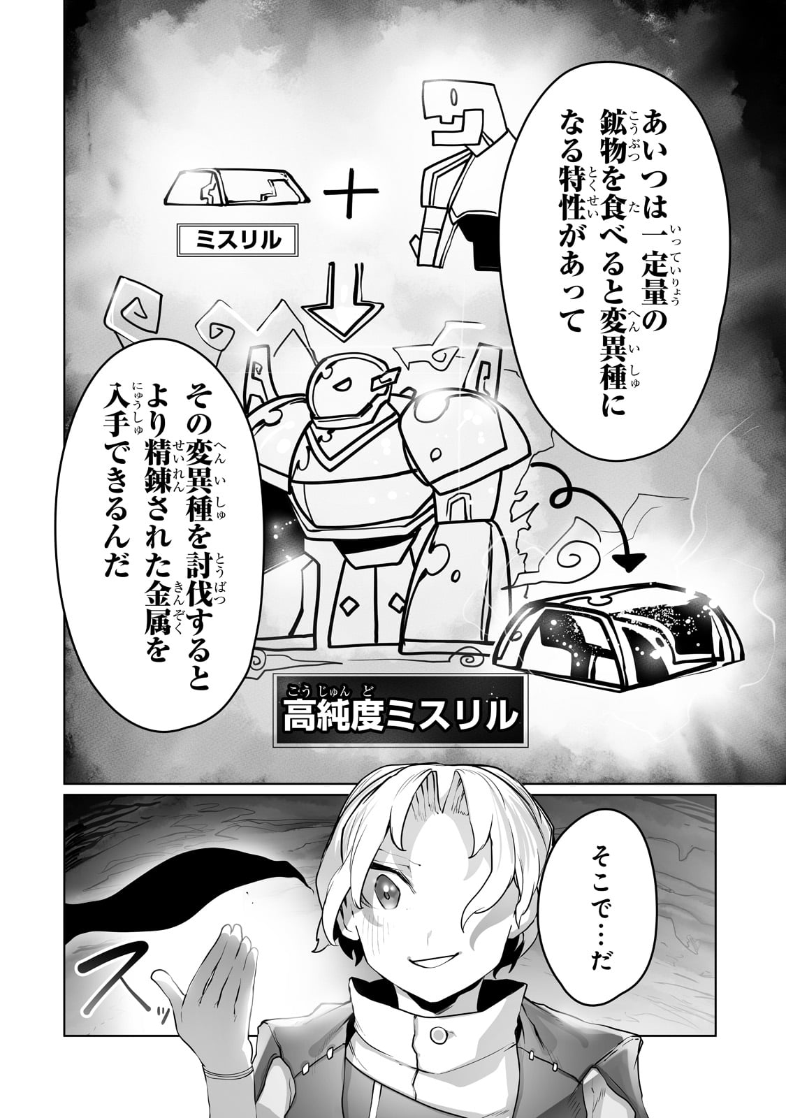 THE USELESS TAMER WILL TURN INTO THE TOP UNCONSCIOUSLY BY MY PREVIOUS LIFE KNOWLEDGE (MANGA) - raw - Chapter 13 - https://jpdd.ccdd.to/JPDD/theuselesstamerwillturnintothetopunconsciouslybymypreviouslifeknowledgemanga/185905/mouhgm5ebmd.jpg