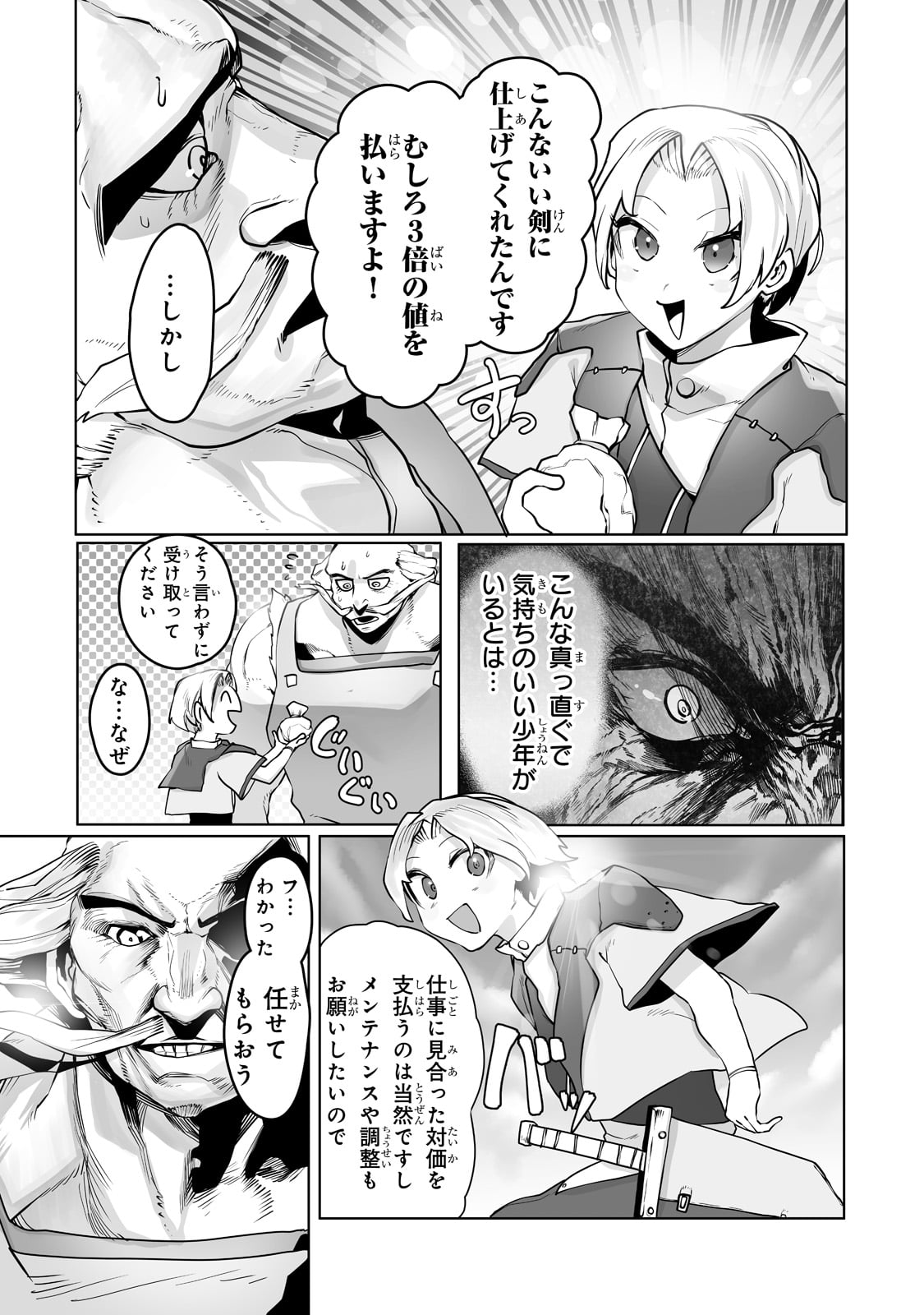 THE USELESS TAMER WILL TURN INTO THE TOP UNCONSCIOUSLY BY MY PREVIOUS LIFE KNOWLEDGE (MANGA) - raw - Chapter 13 - https://jpdd.ccdd.to/JPDD/theuselesstamerwillturnintothetopunconsciouslybymypreviouslifeknowledgemanga/185905/mv3q0kv0vmn.jpg