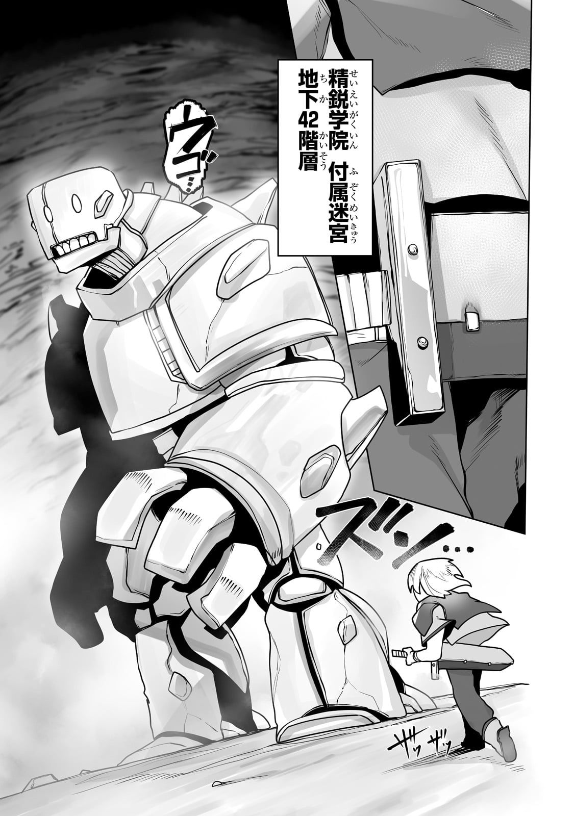 THE USELESS TAMER WILL TURN INTO THE TOP UNCONSCIOUSLY BY MY PREVIOUS LIFE KNOWLEDGE (MANGA) - raw - Chapter 13 - https://jpdd.ccdd.to/JPDD/theuselesstamerwillturnintothetopunconsciouslybymypreviouslifeknowledgemanga/185905/p5exi20j0sw.jpg