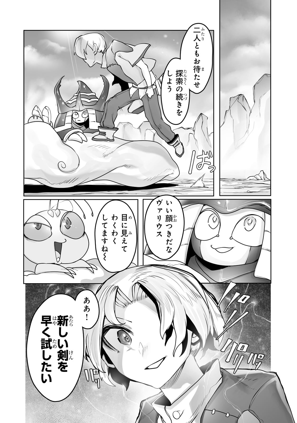THE USELESS TAMER WILL TURN INTO THE TOP UNCONSCIOUSLY BY MY PREVIOUS LIFE KNOWLEDGE (MANGA) - raw - Chapter 13 - https://jpdd.ccdd.to/JPDD/theuselesstamerwillturnintothetopunconsciouslybymypreviouslifeknowledgemanga/185905/prjm0ohpu0z.jpg