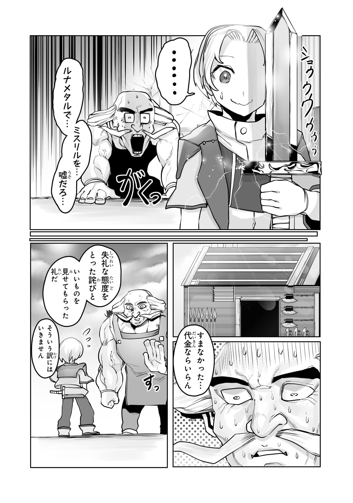 THE USELESS TAMER WILL TURN INTO THE TOP UNCONSCIOUSLY BY MY PREVIOUS LIFE KNOWLEDGE (MANGA) - raw - Chapter 13 - https://jpdd.ccdd.to/JPDD/theuselesstamerwillturnintothetopunconsciouslybymypreviouslifeknowledgemanga/185905/rgg4wqbky1y.jpg