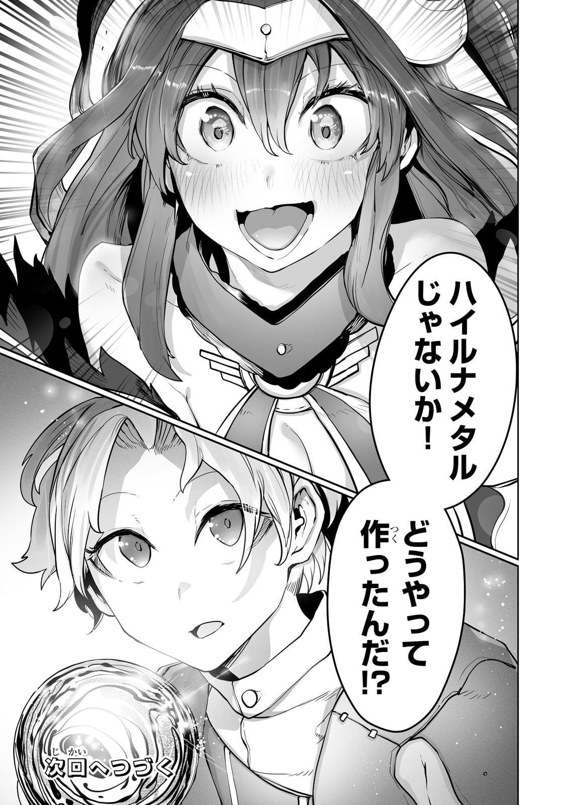 THE USELESS TAMER WILL TURN INTO THE TOP UNCONSCIOUSLY BY MY PREVIOUS LIFE KNOWLEDGE (MANGA) - raw - Chapter 13 - https://jpdd.ccdd.to/JPDD/theuselesstamerwillturnintothetopunconsciouslybymypreviouslifeknowledgemanga/185905/von1ubvgyvj.jpg