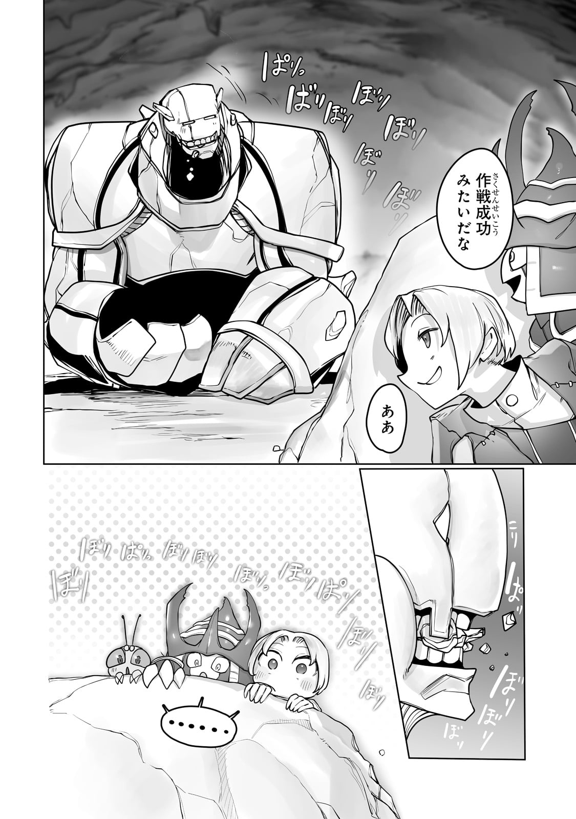 THE USELESS TAMER WILL TURN INTO THE TOP UNCONSCIOUSLY BY MY PREVIOUS LIFE KNOWLEDGE (MANGA) - raw - Chapter 13 - https://jpdd.ccdd.to/JPDD/theuselesstamerwillturnintothetopunconsciouslybymypreviouslifeknowledgemanga/185905/wnuglxepugg.jpg