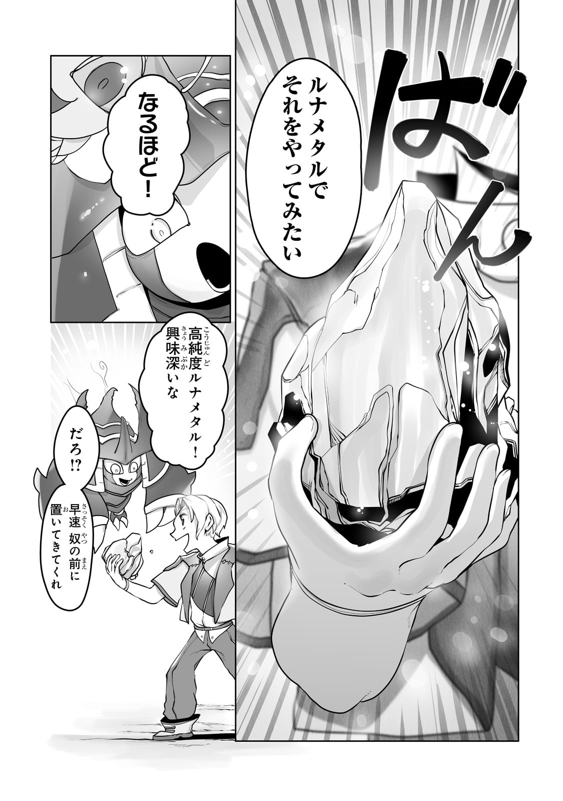 THE USELESS TAMER WILL TURN INTO THE TOP UNCONSCIOUSLY BY MY PREVIOUS LIFE KNOWLEDGE (MANGA) - raw - Chapter 13 - https://jpdd.ccdd.to/JPDD/theuselesstamerwillturnintothetopunconsciouslybymypreviouslifeknowledgemanga/185905/z3dbereofry.jpg