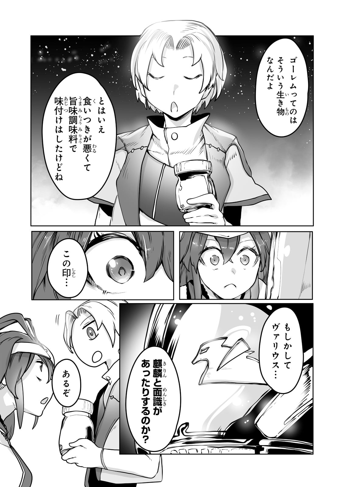 THE USELESS TAMER WILL TURN INTO THE TOP UNCONSCIOUSLY BY MY PREVIOUS LIFE KNOWLEDGE (MANGA) - raw - Chapter 14 - https://jpdd.ccdd.to/JPDD/theuselesstamerwillturnintothetopunconsciouslybymypreviouslifeknowledgemanga/187934/520rn2cwqgd.jpg