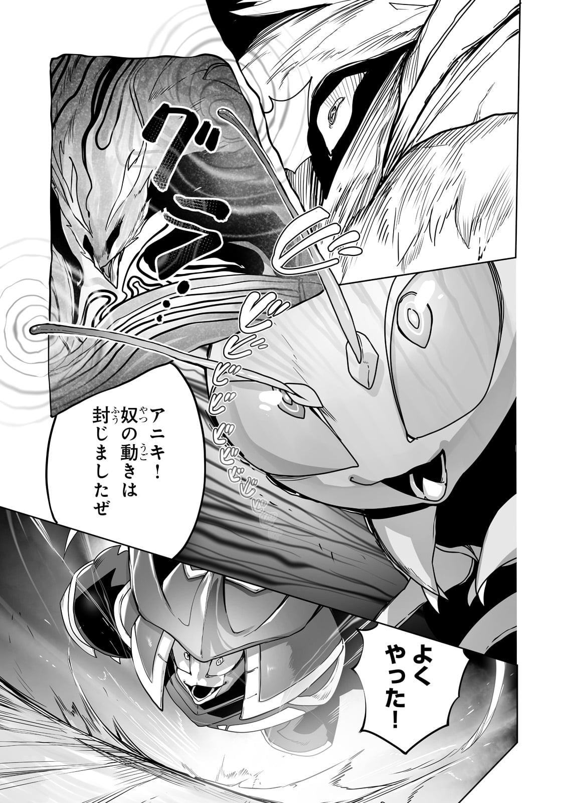 THE USELESS TAMER WILL TURN INTO THE TOP UNCONSCIOUSLY BY MY PREVIOUS LIFE KNOWLEDGE (MANGA) - raw - Chapter 14 - https://jpdd.ccdd.to/JPDD/theuselesstamerwillturnintothetopunconsciouslybymypreviouslifeknowledgemanga/187934/cs4v0piwpdw.jpg