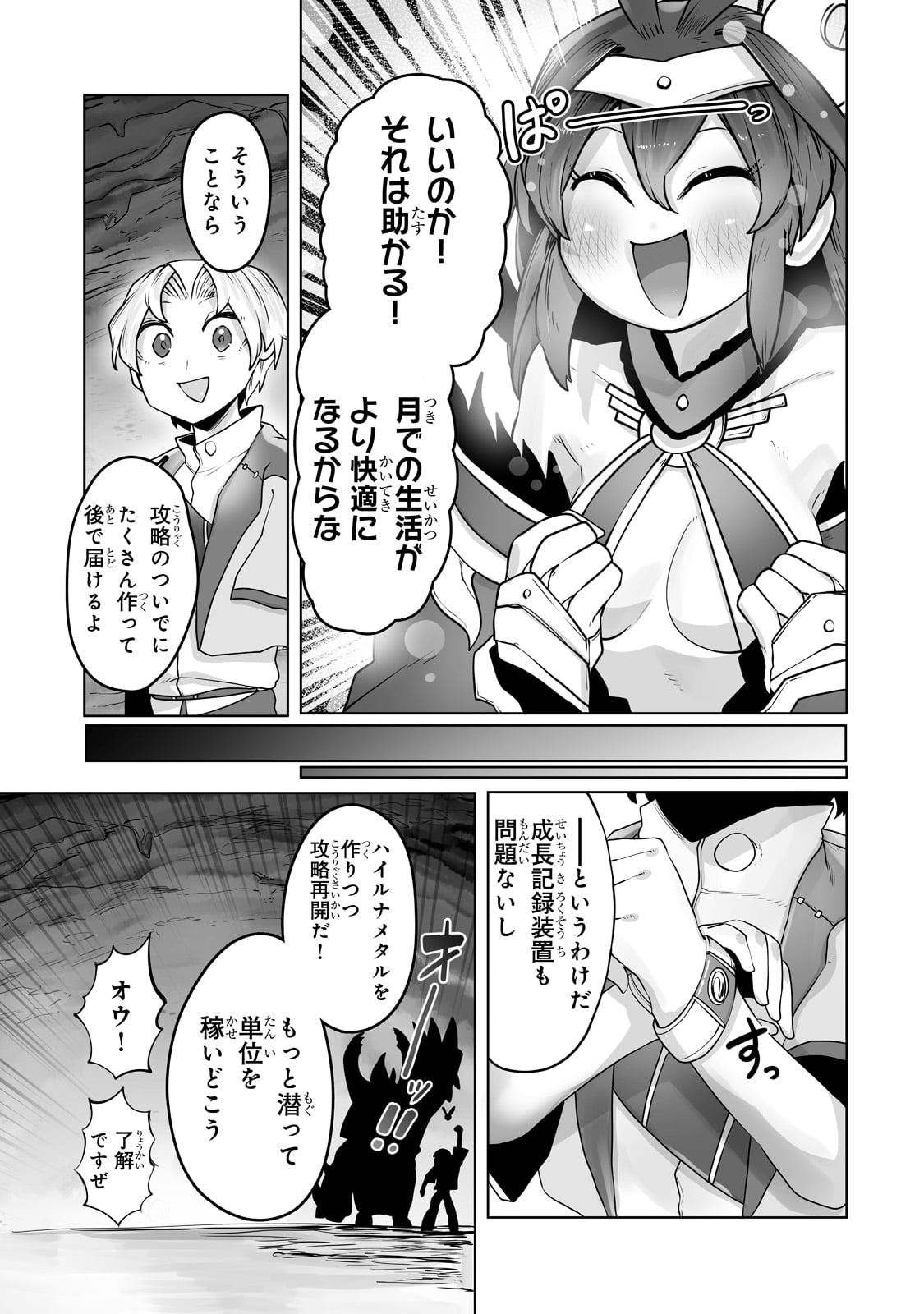THE USELESS TAMER WILL TURN INTO THE TOP UNCONSCIOUSLY BY MY PREVIOUS LIFE KNOWLEDGE (MANGA) - raw - Chapter 14 - https://jpdd.ccdd.to/JPDD/theuselesstamerwillturnintothetopunconsciouslybymypreviouslifeknowledgemanga/187934/fhruhveewjz.jpg