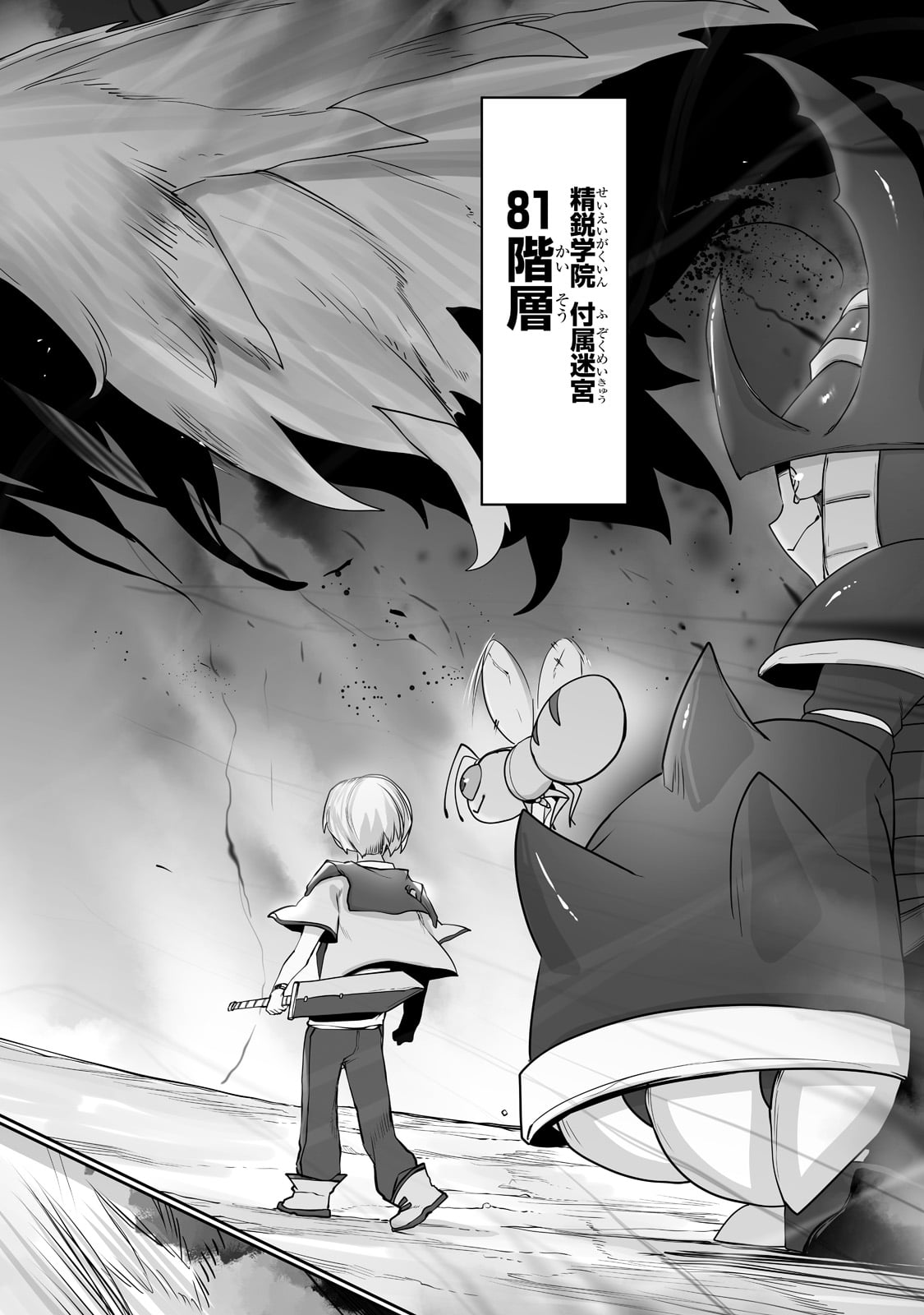 THE USELESS TAMER WILL TURN INTO THE TOP UNCONSCIOUSLY BY MY PREVIOUS LIFE KNOWLEDGE (MANGA) - raw - Chapter 14 - https://jpdd.ccdd.to/JPDD/theuselesstamerwillturnintothetopunconsciouslybymypreviouslifeknowledgemanga/187934/jq5x1uchhbr.jpg